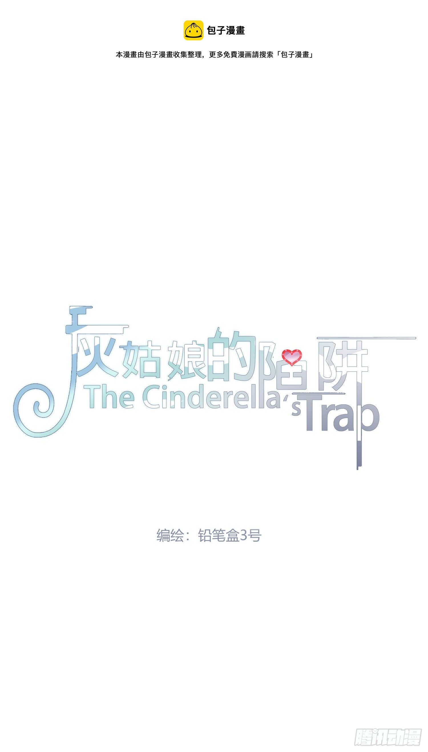 第33回 我跟你一起走
