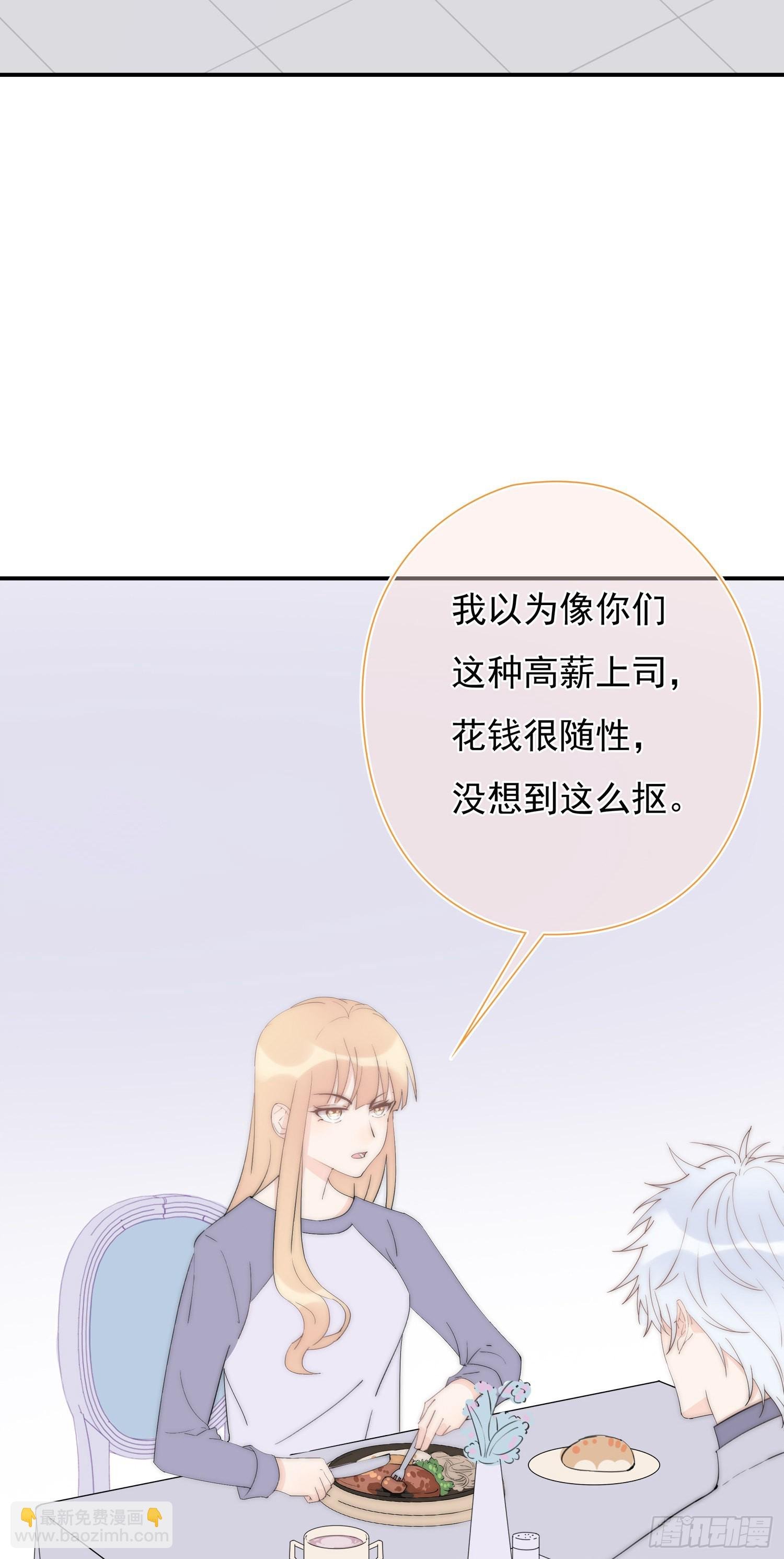 第33回 我跟你一起走