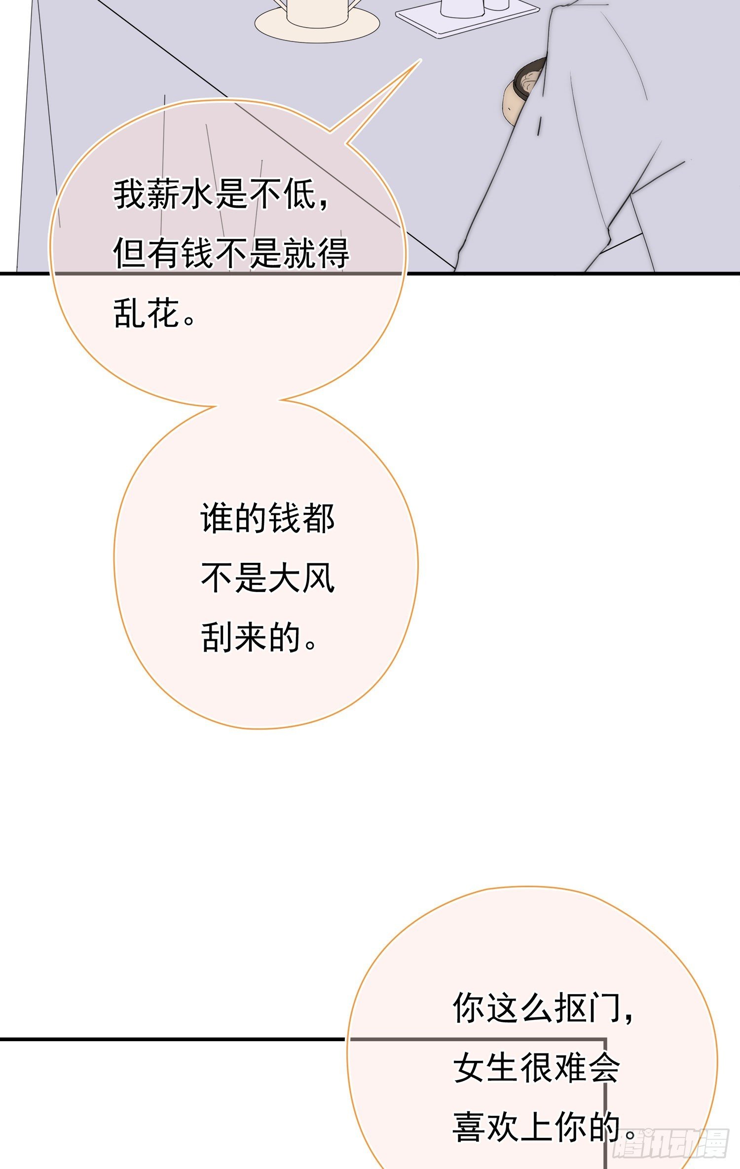 第33回 我跟你一起走