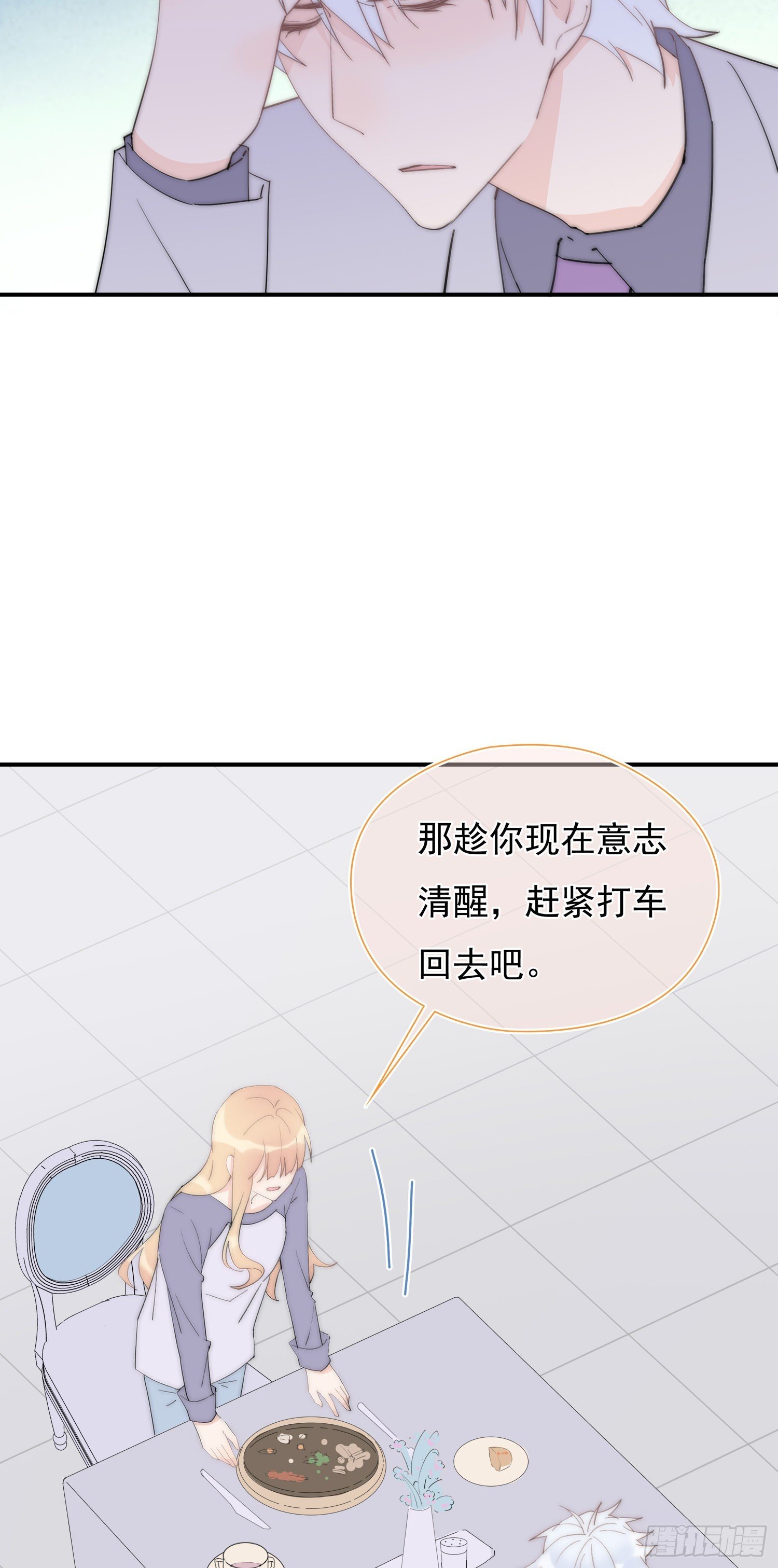 第33回 我跟你一起走