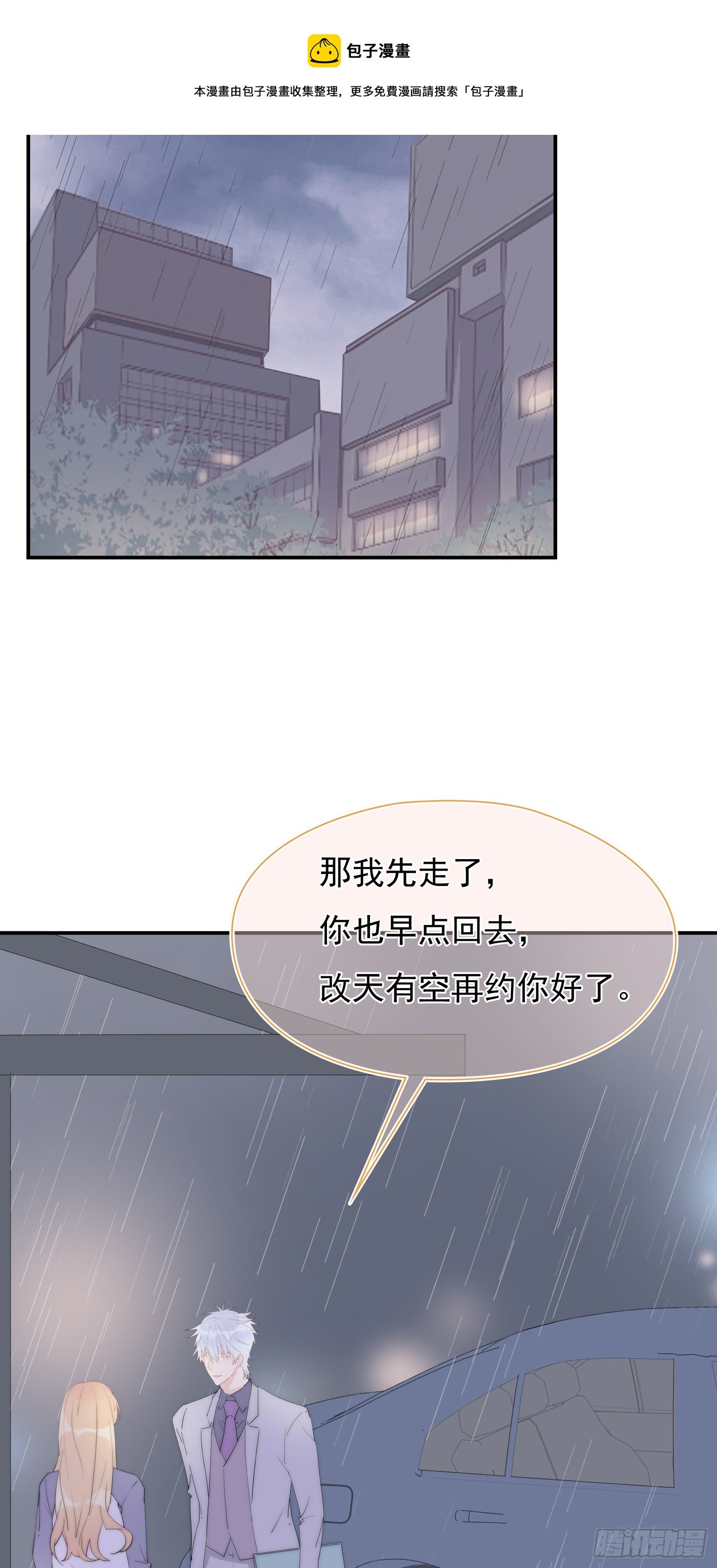 第33回 我跟你一起走