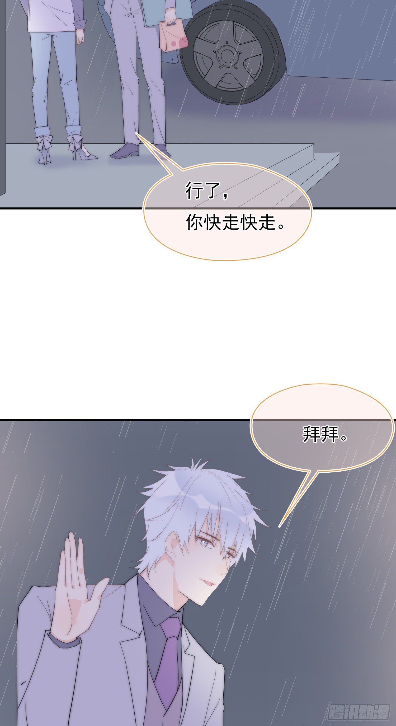 第33回 我跟你一起走