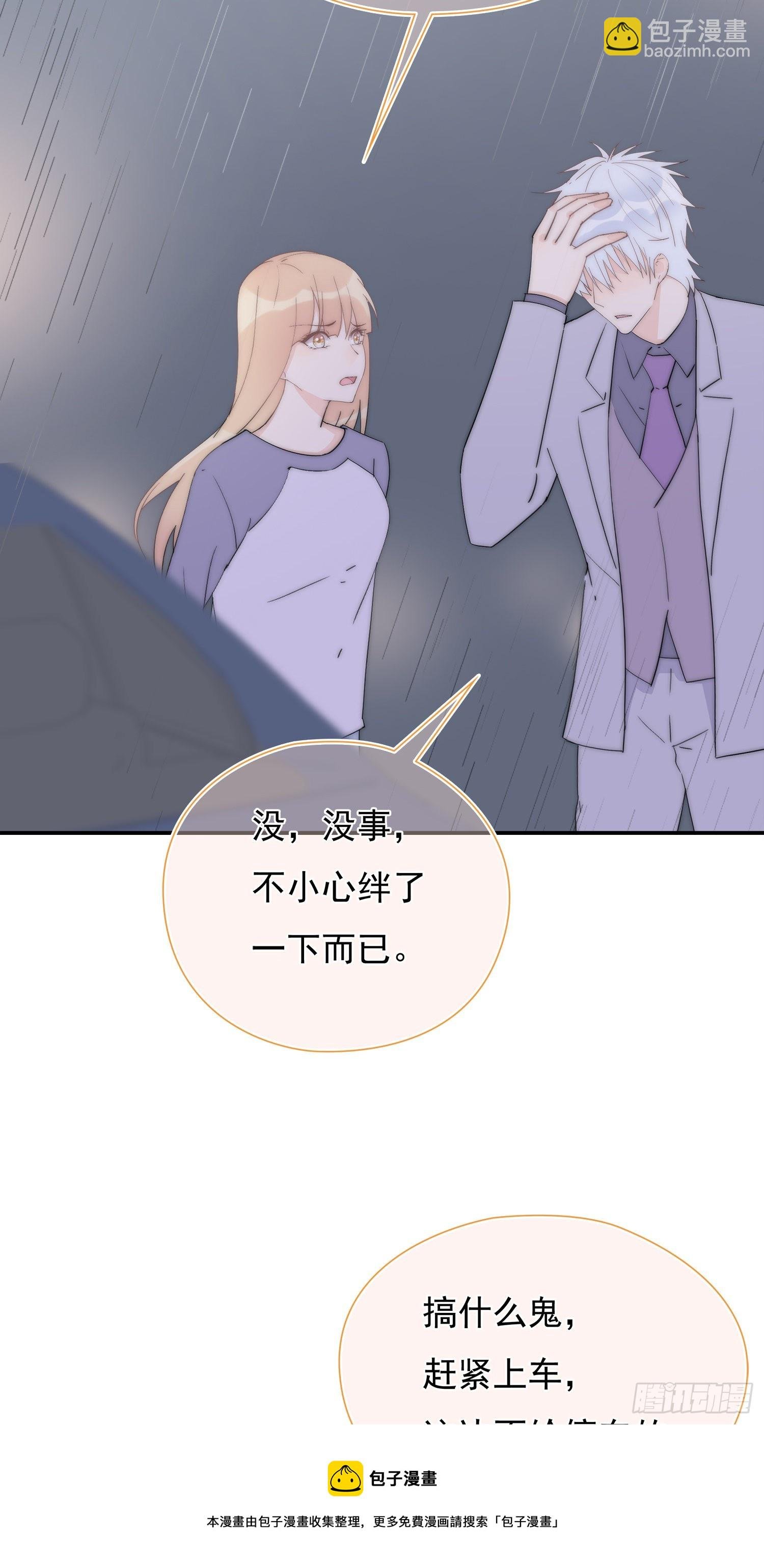 第33回 我跟你一起走