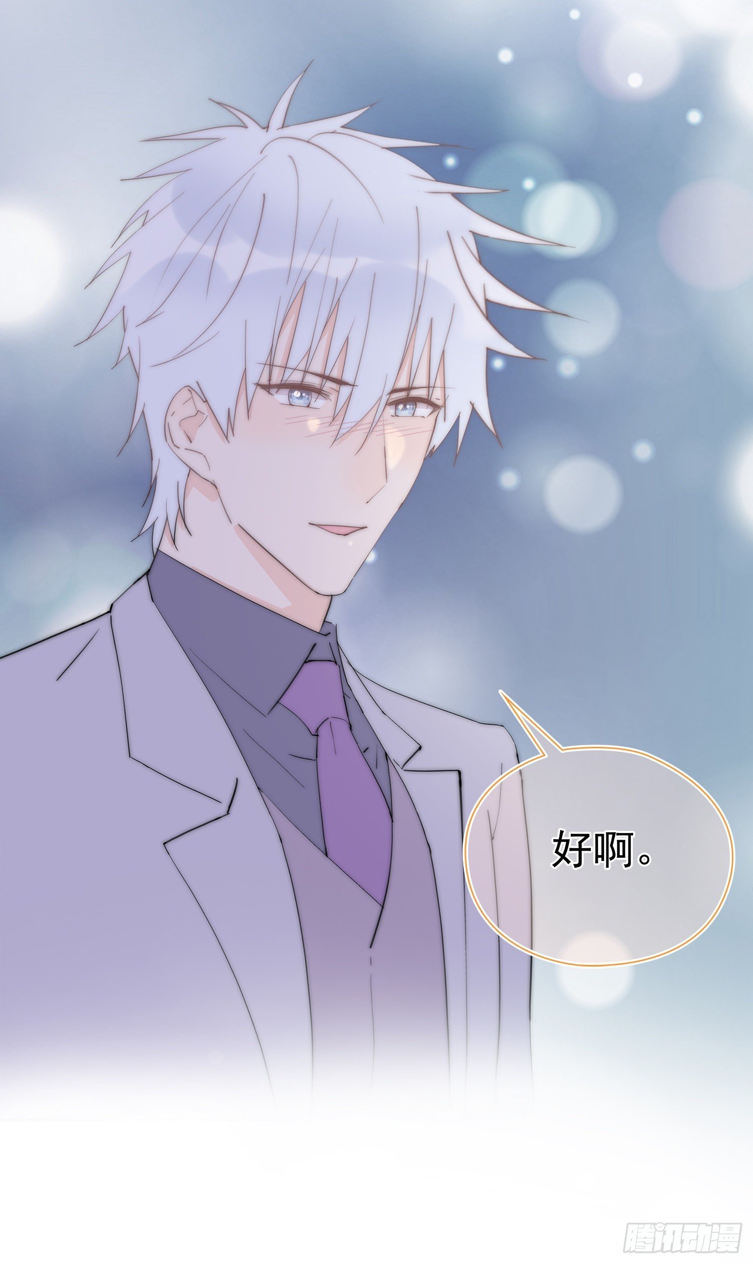 第33回 我跟你一起走