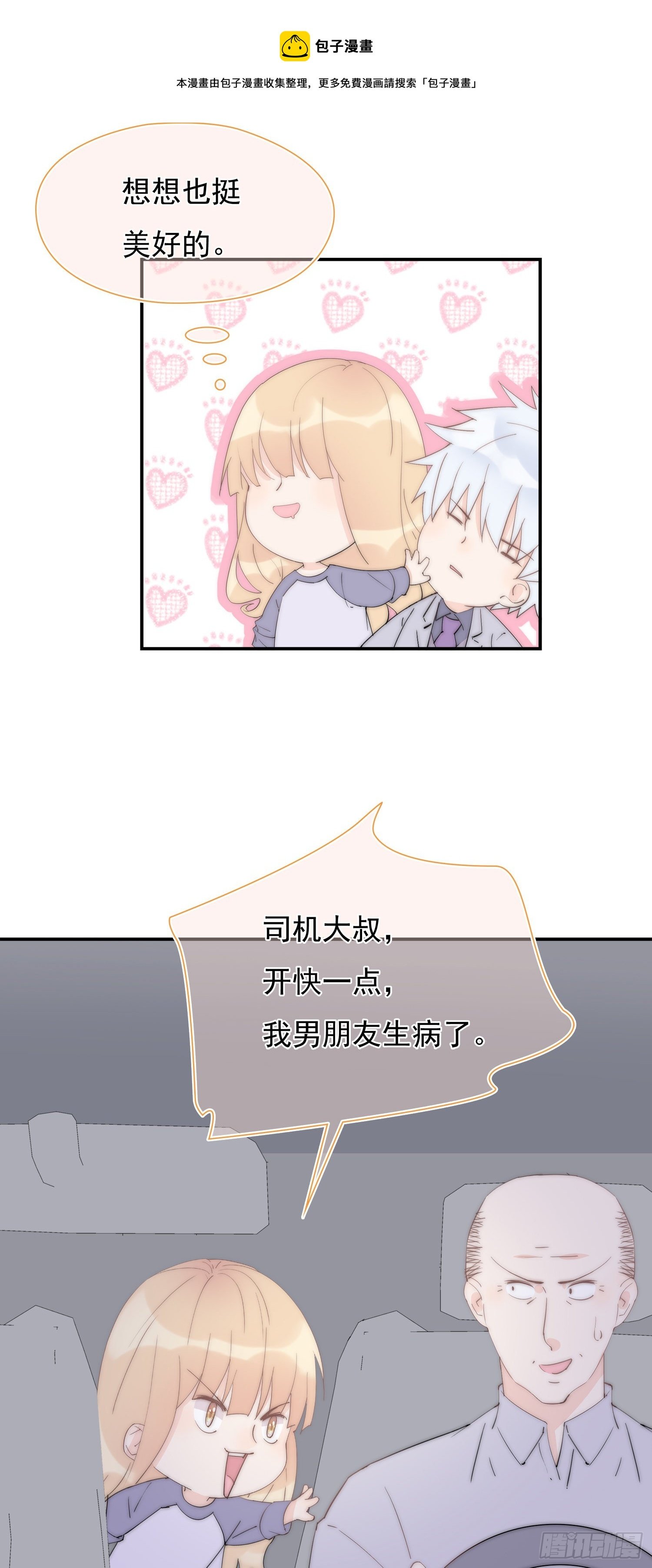 第34回 什么鬼地方