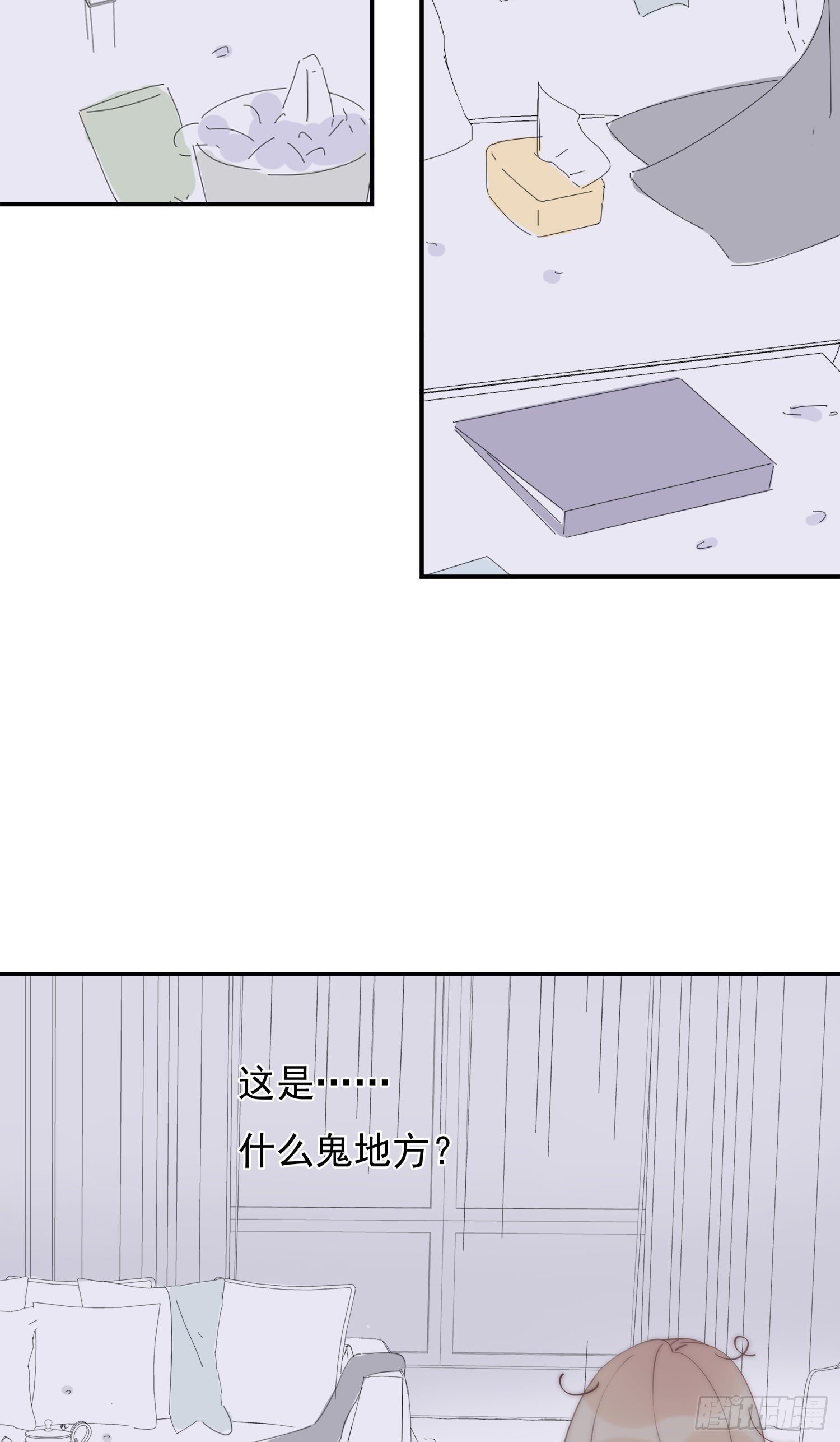 第34回 什么鬼地方