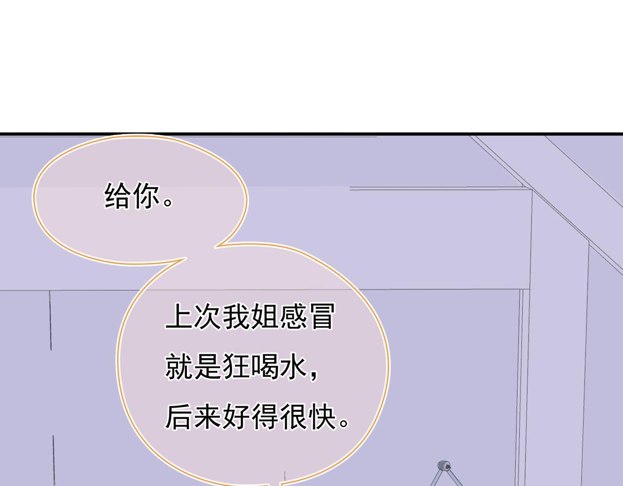 第35回 被亲了