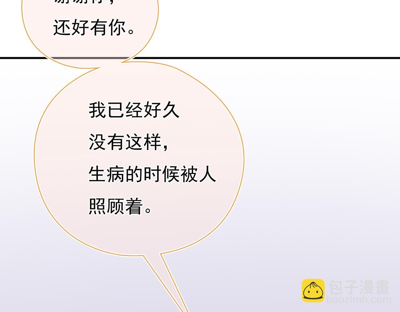 第35回 被亲了