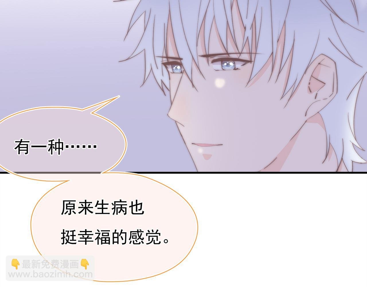 第35回 被亲了
