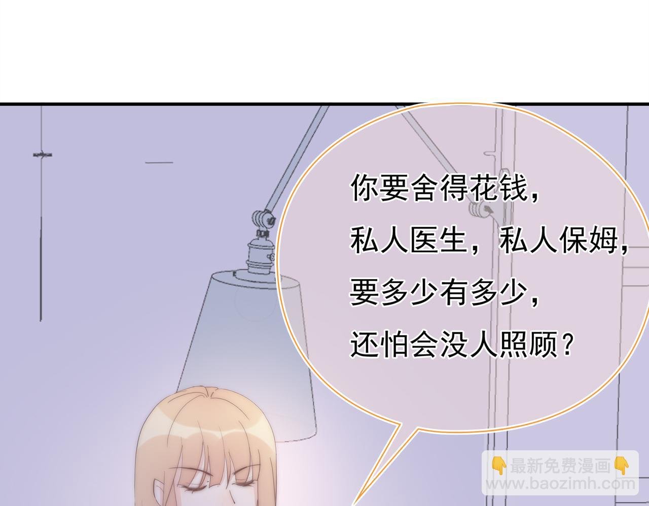 第35回 被亲了