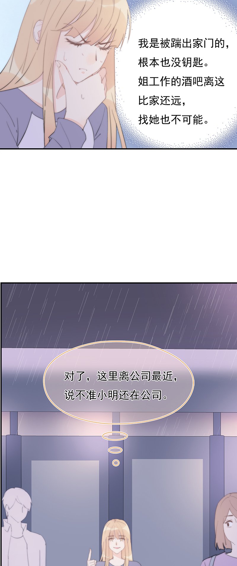 第36回 我能不能住你家