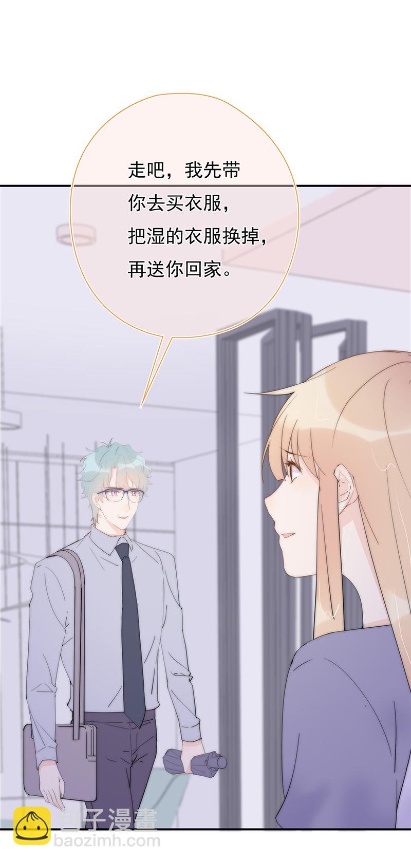 第36回 我能不能住你家
