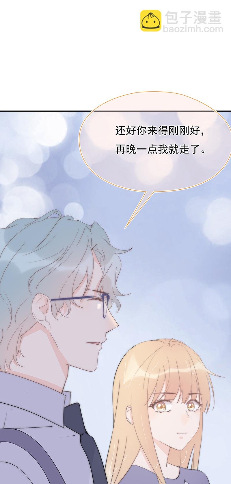 第36回 我能不能住你家