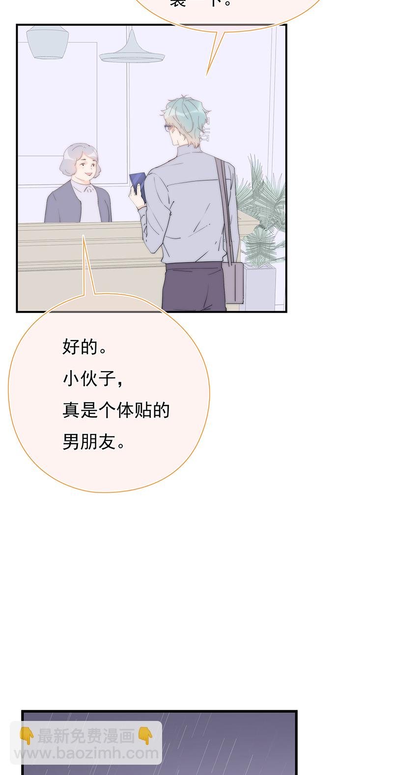 第36回 我能不能住你家