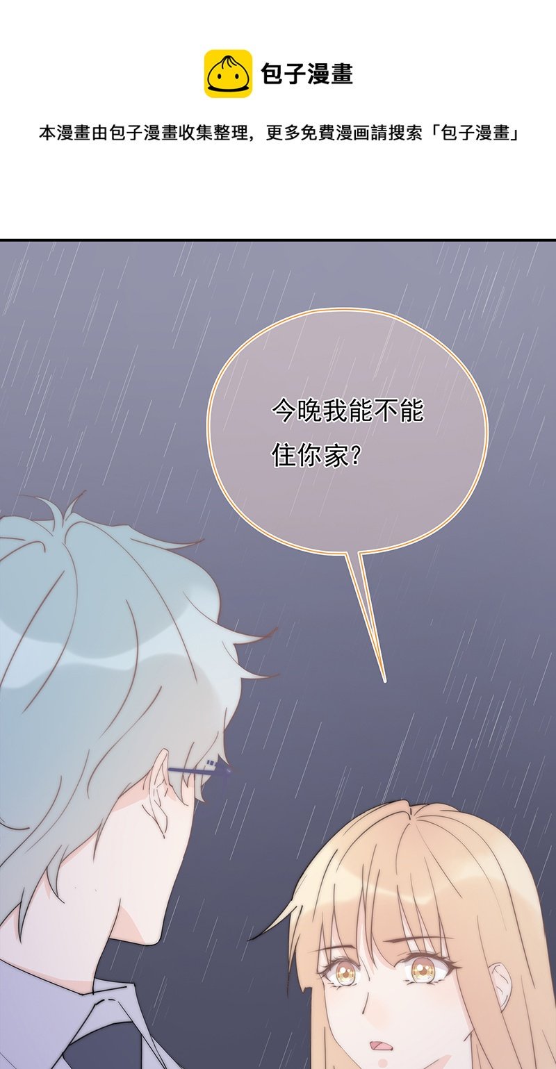 第36回 我能不能住你家