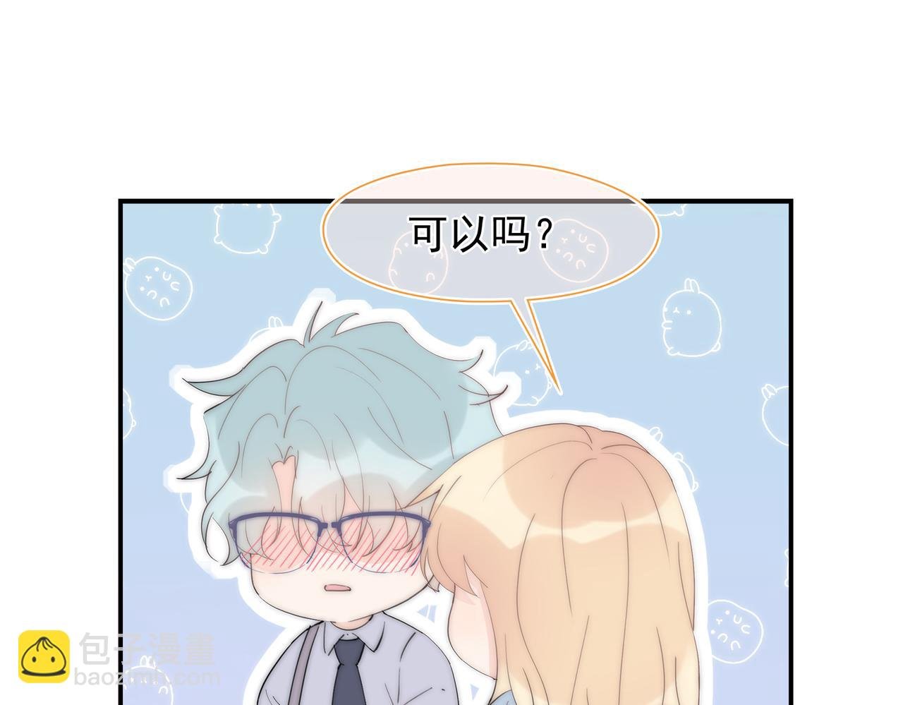 第37回 我们不适合交往