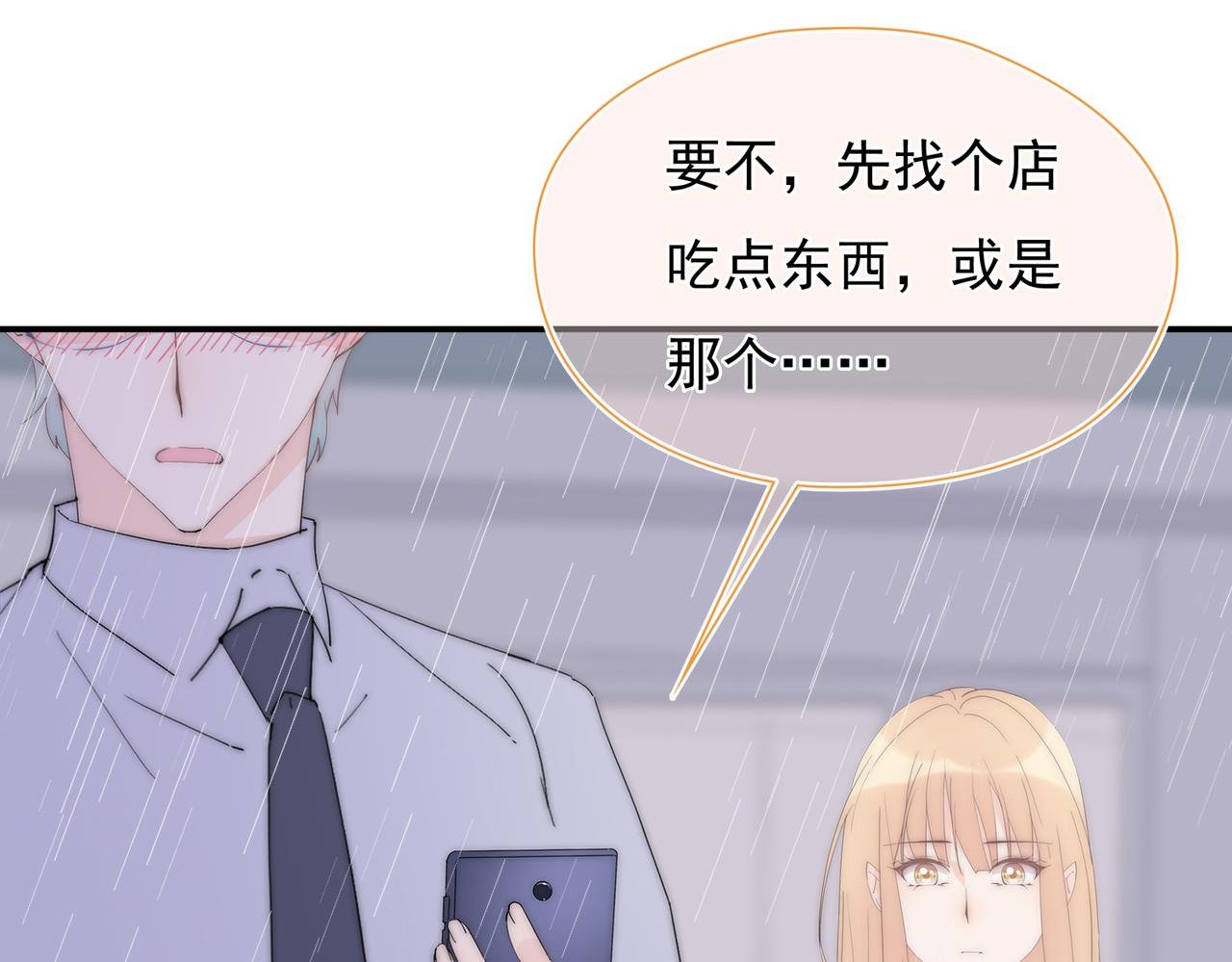 第37回 我们不适合交往