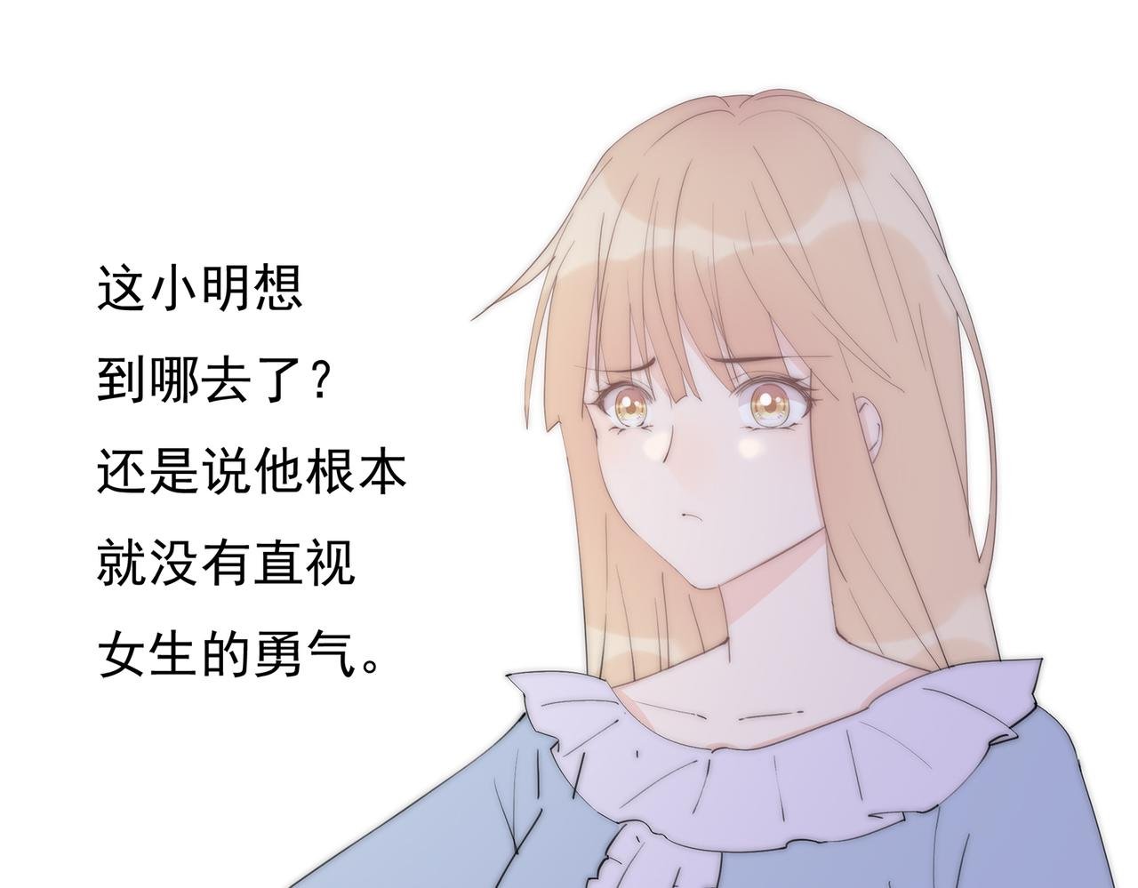 第37回 我们不适合交往