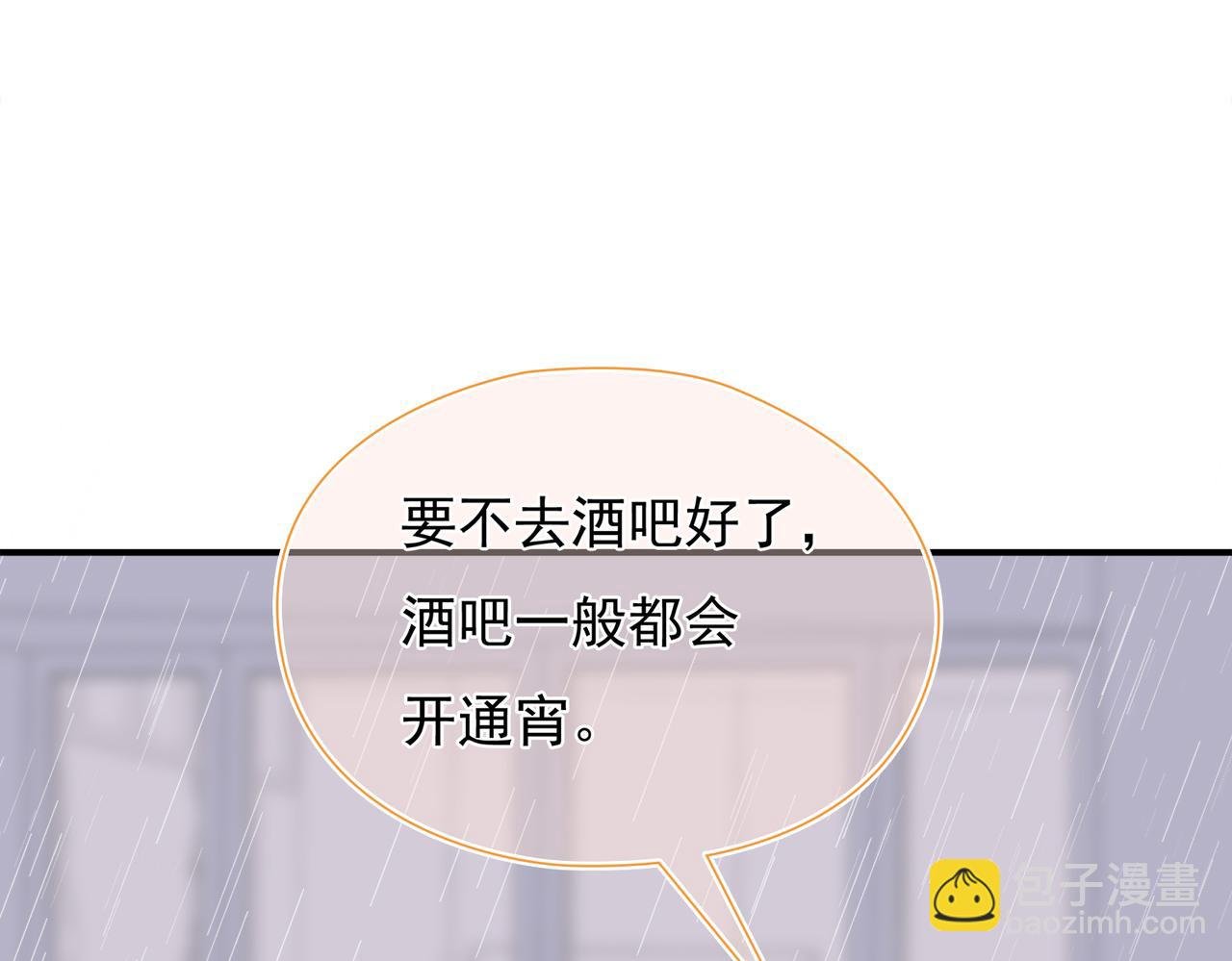 第37回 我们不适合交往