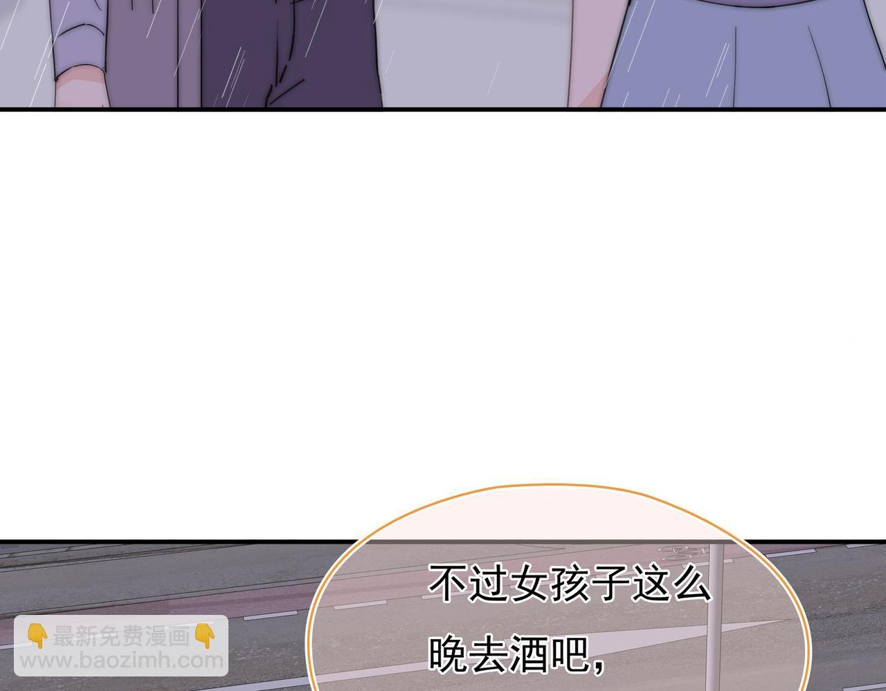 第37回 我们不适合交往
