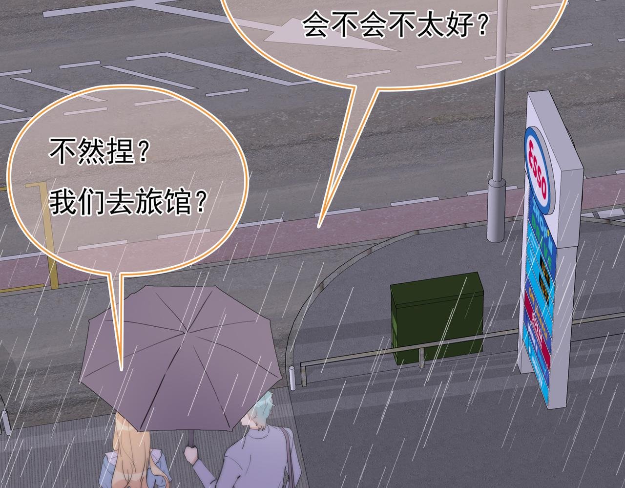 第37回 我们不适合交往