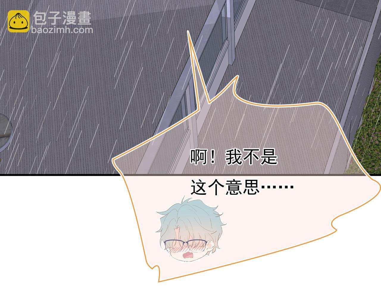 第37回 我们不适合交往