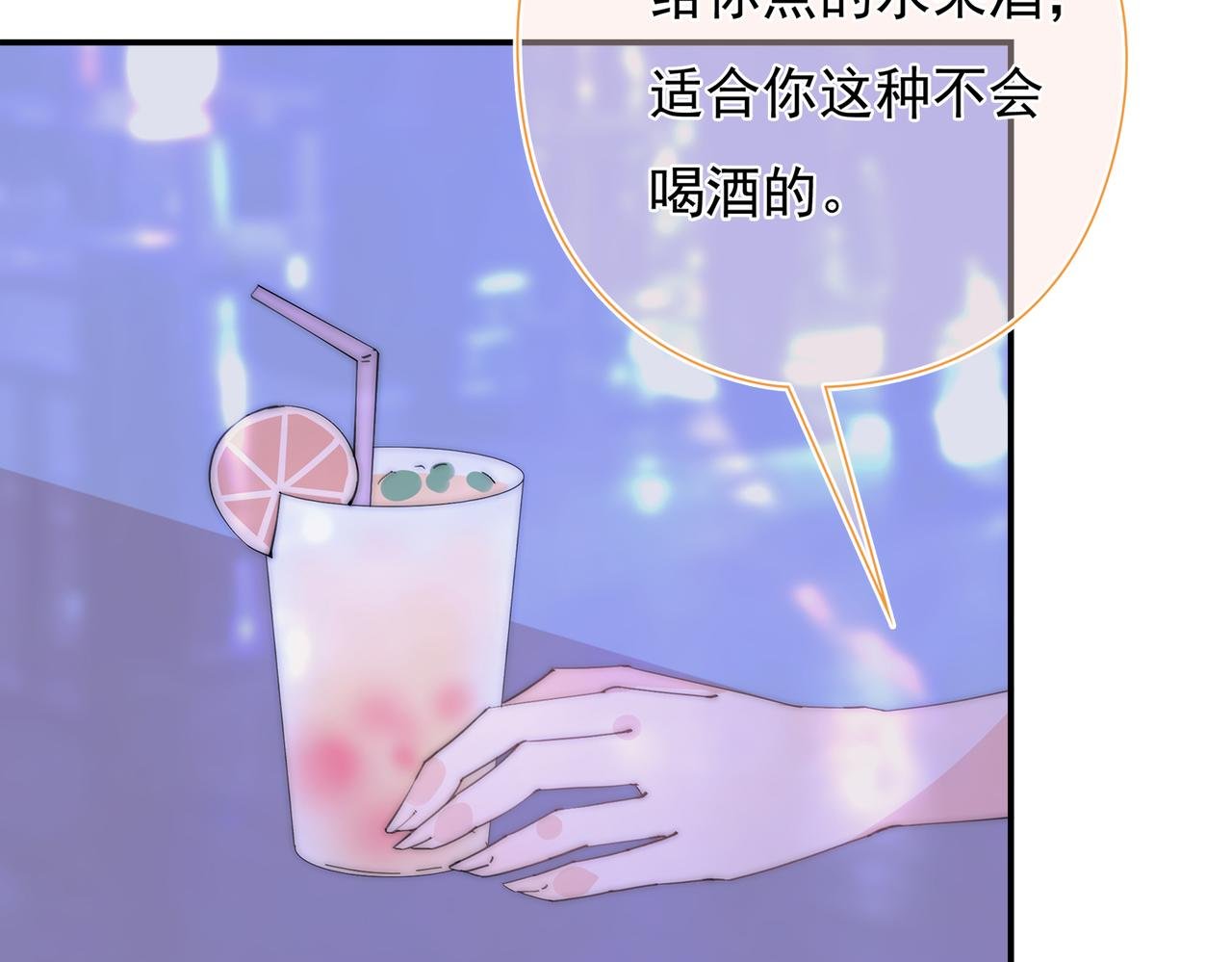 第37回 我们不适合交往