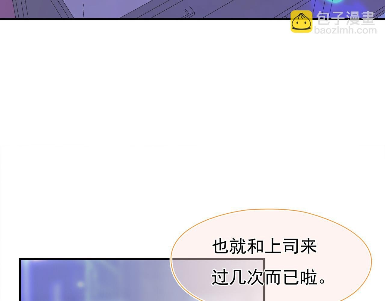 第37回 我们不适合交往
