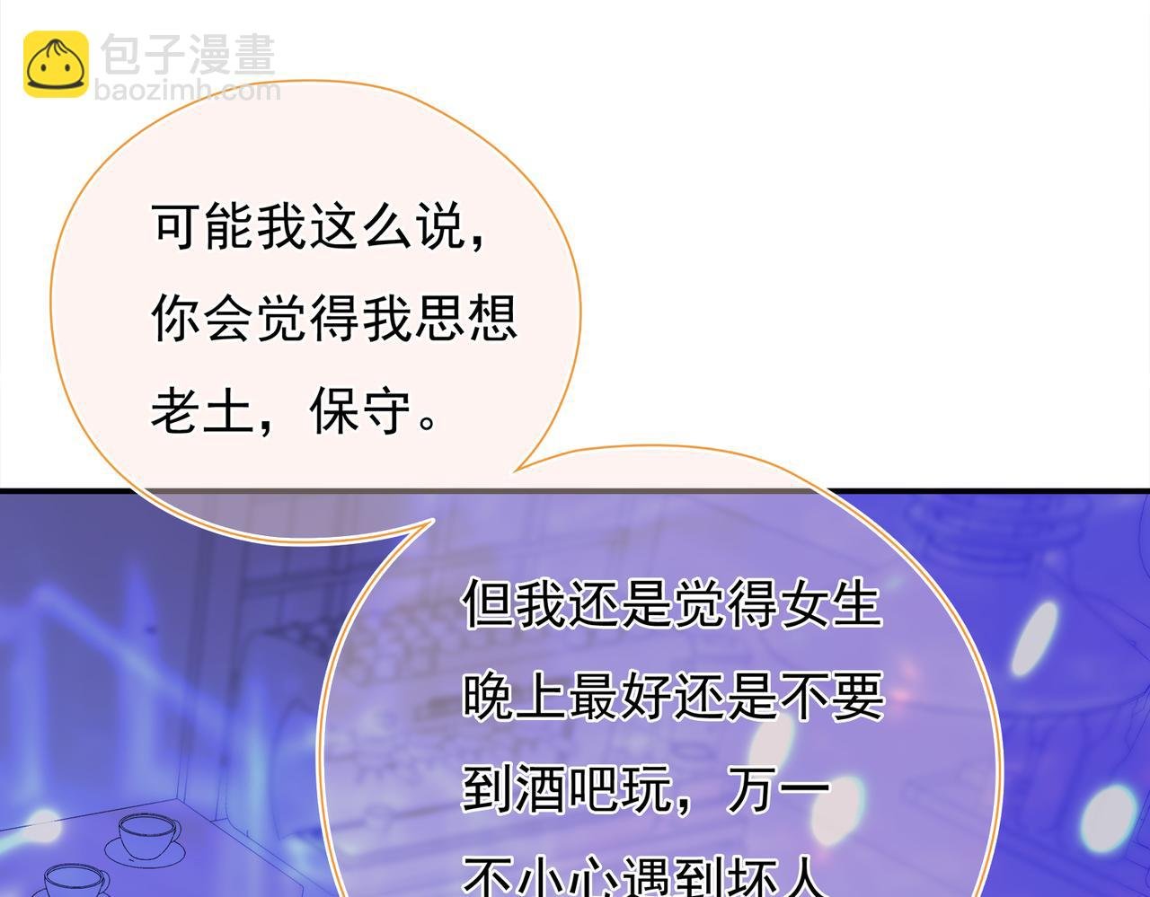 第37回 我们不适合交往