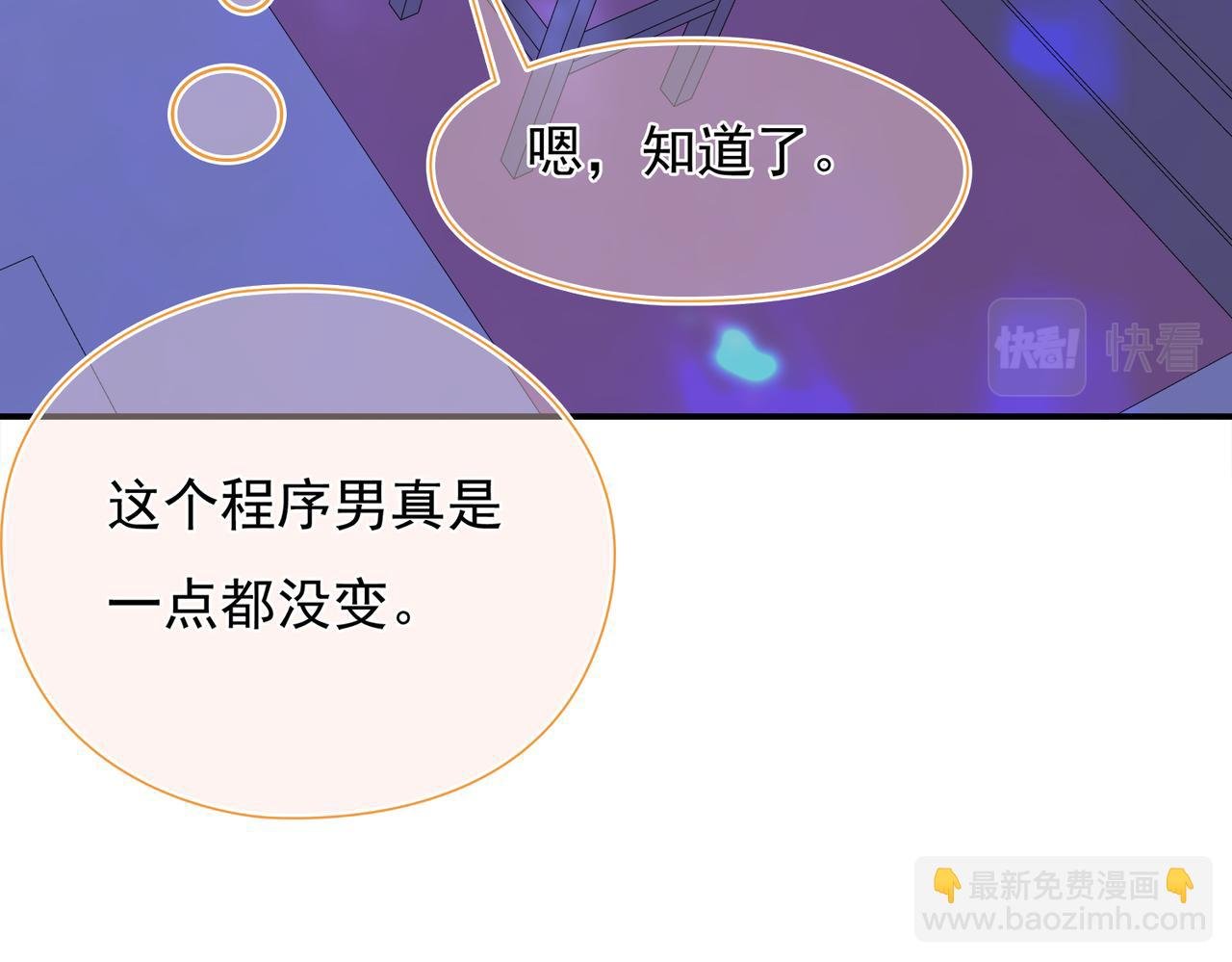 第37回 我们不适合交往
