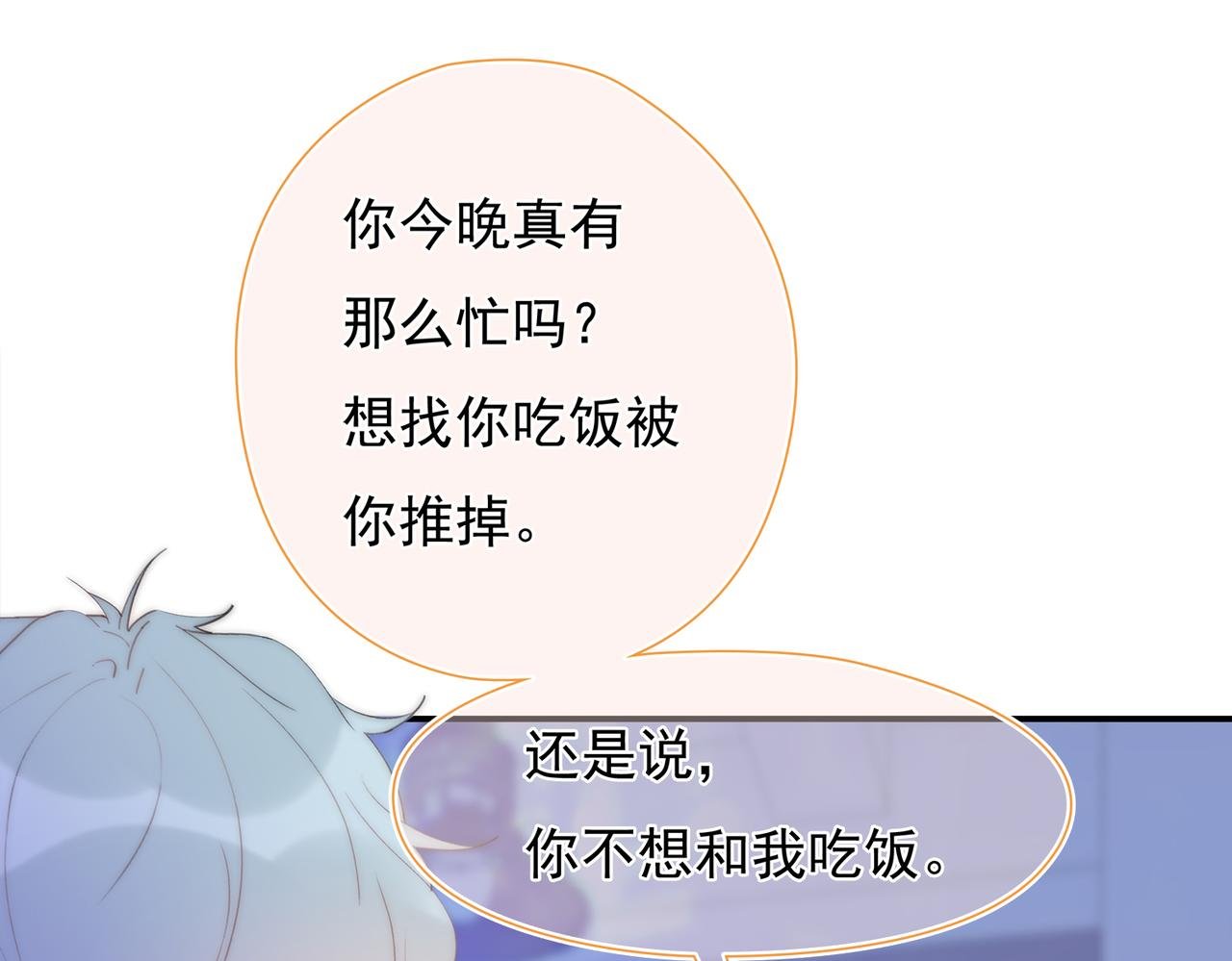 第37回 我们不适合交往