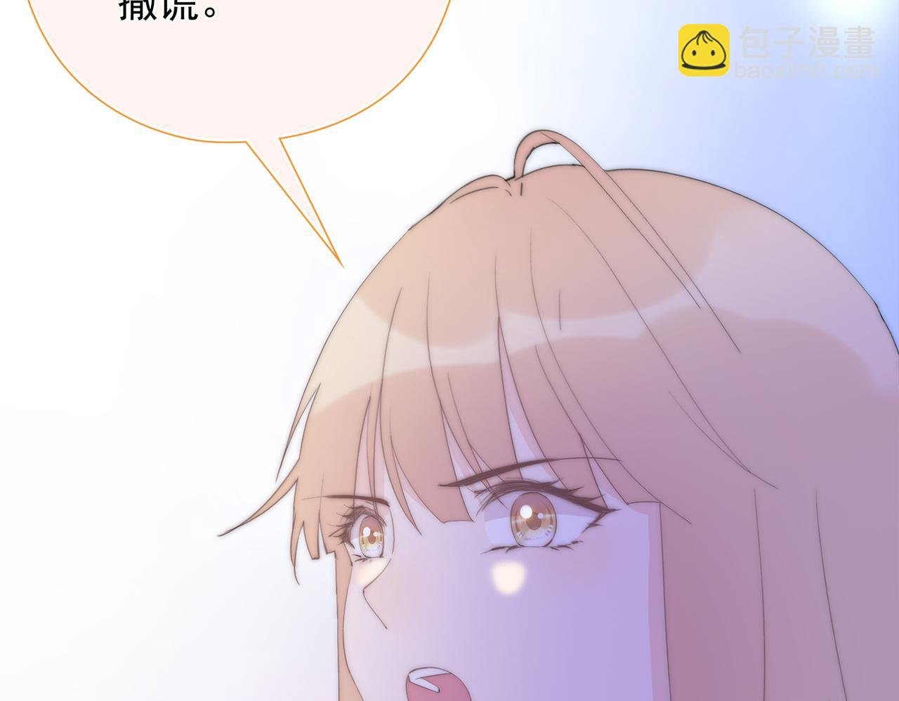 第37回 我们不适合交往
