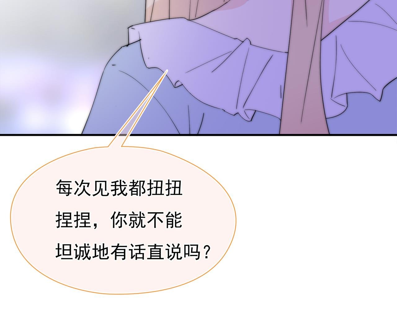 第37回 我们不适合交往