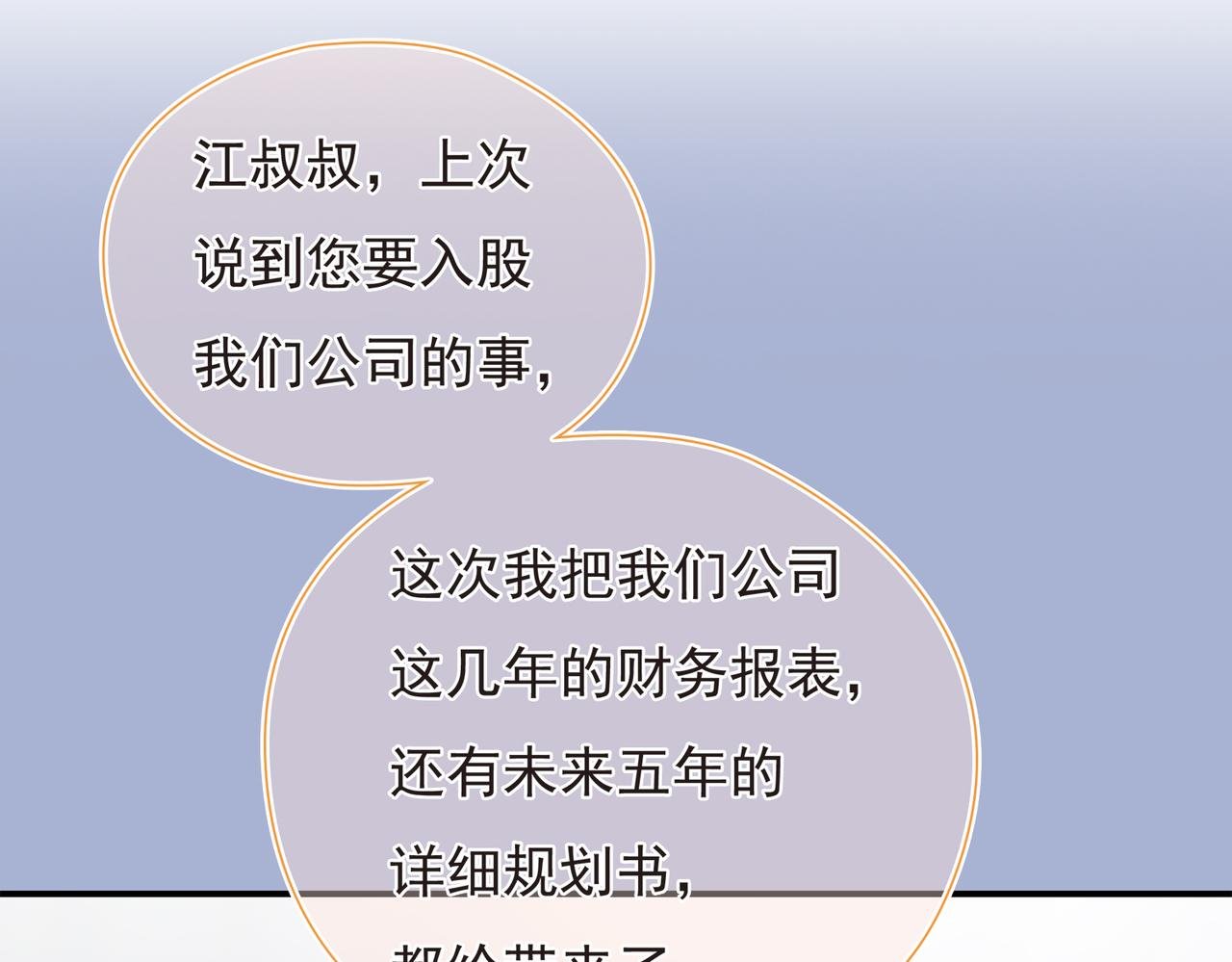 第38回 被发现了吗