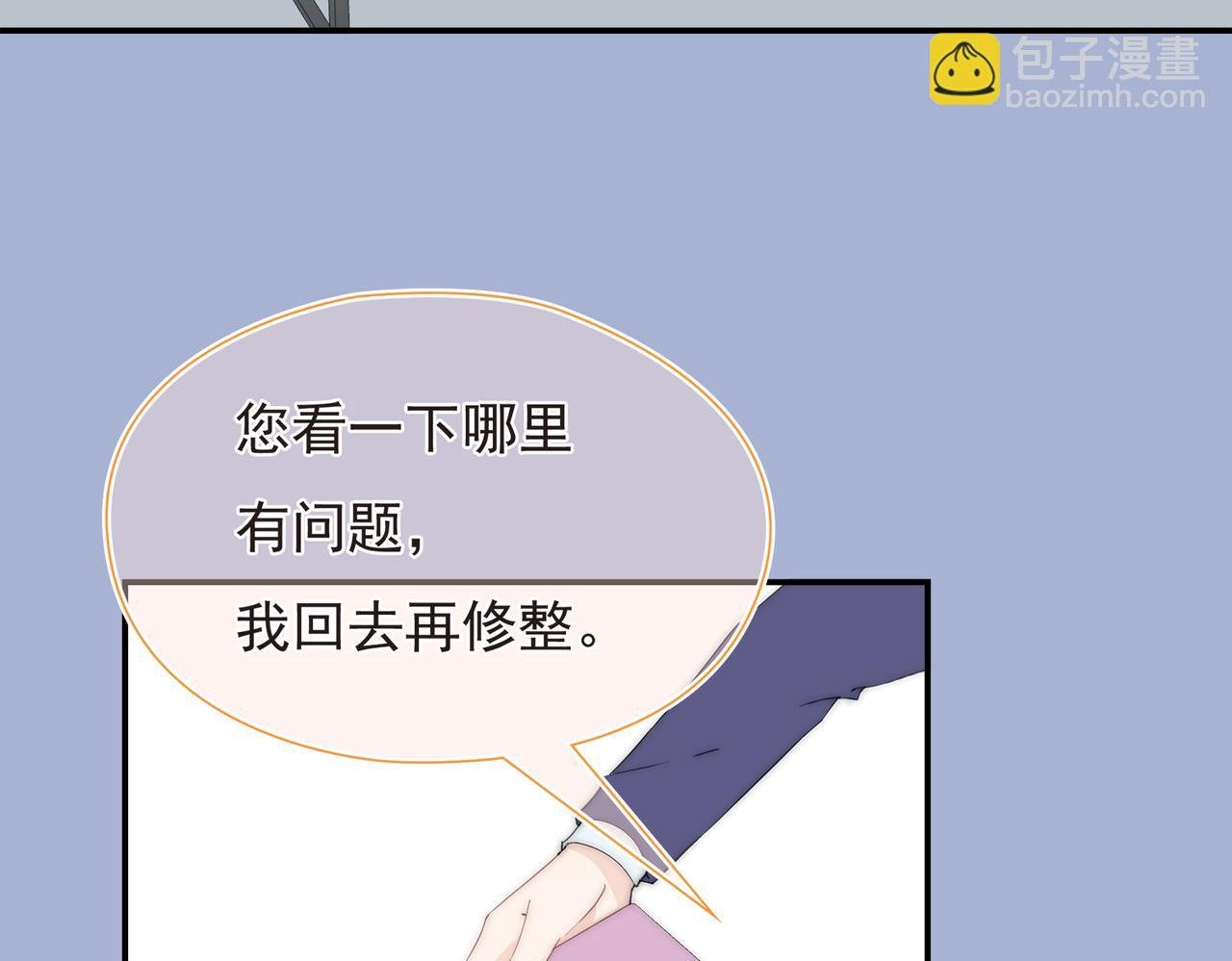 第38回 被发现了吗