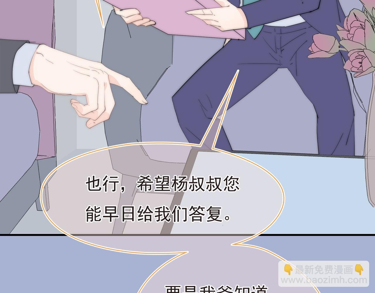 第38回 被发现了吗