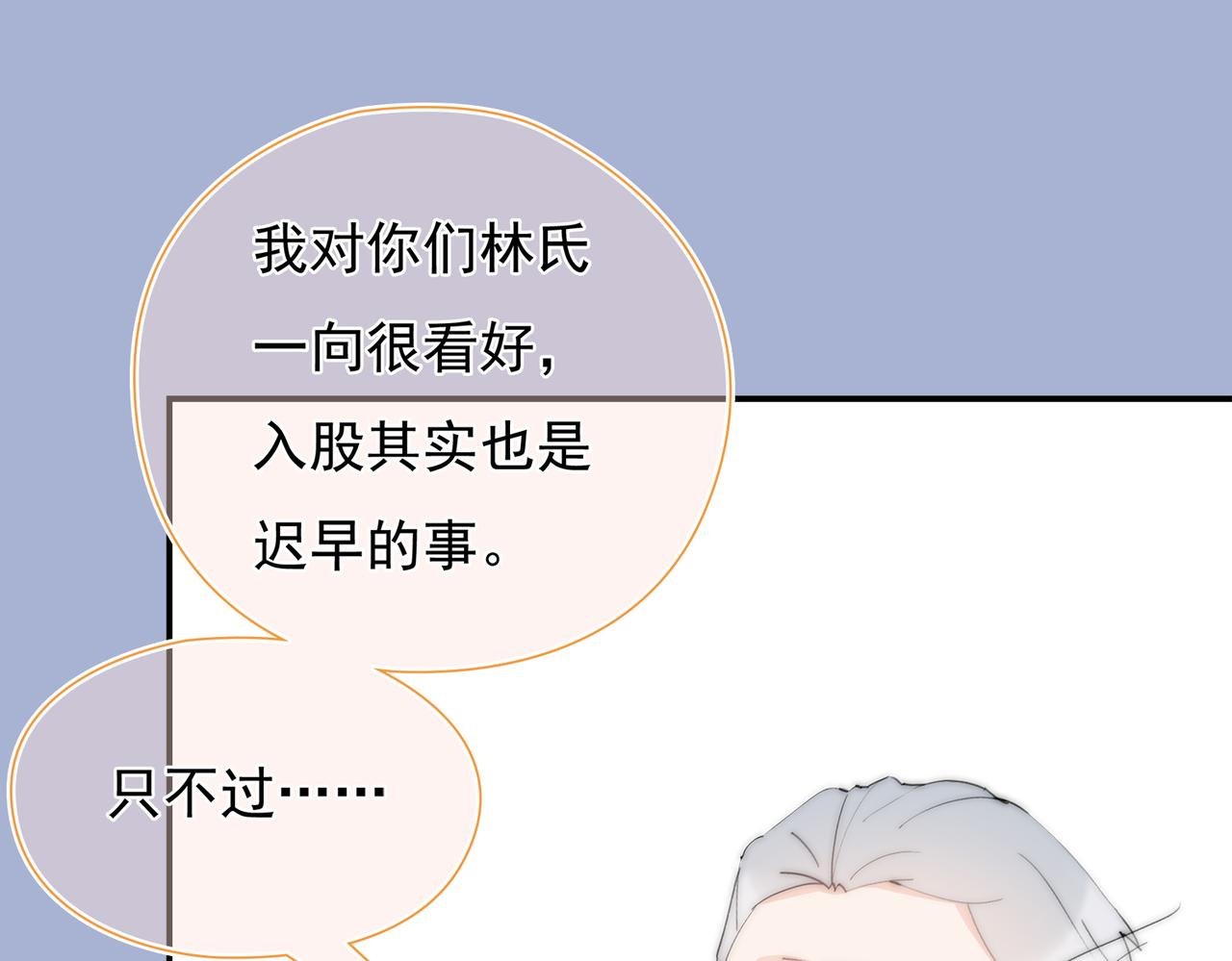 第38回 被发现了吗
