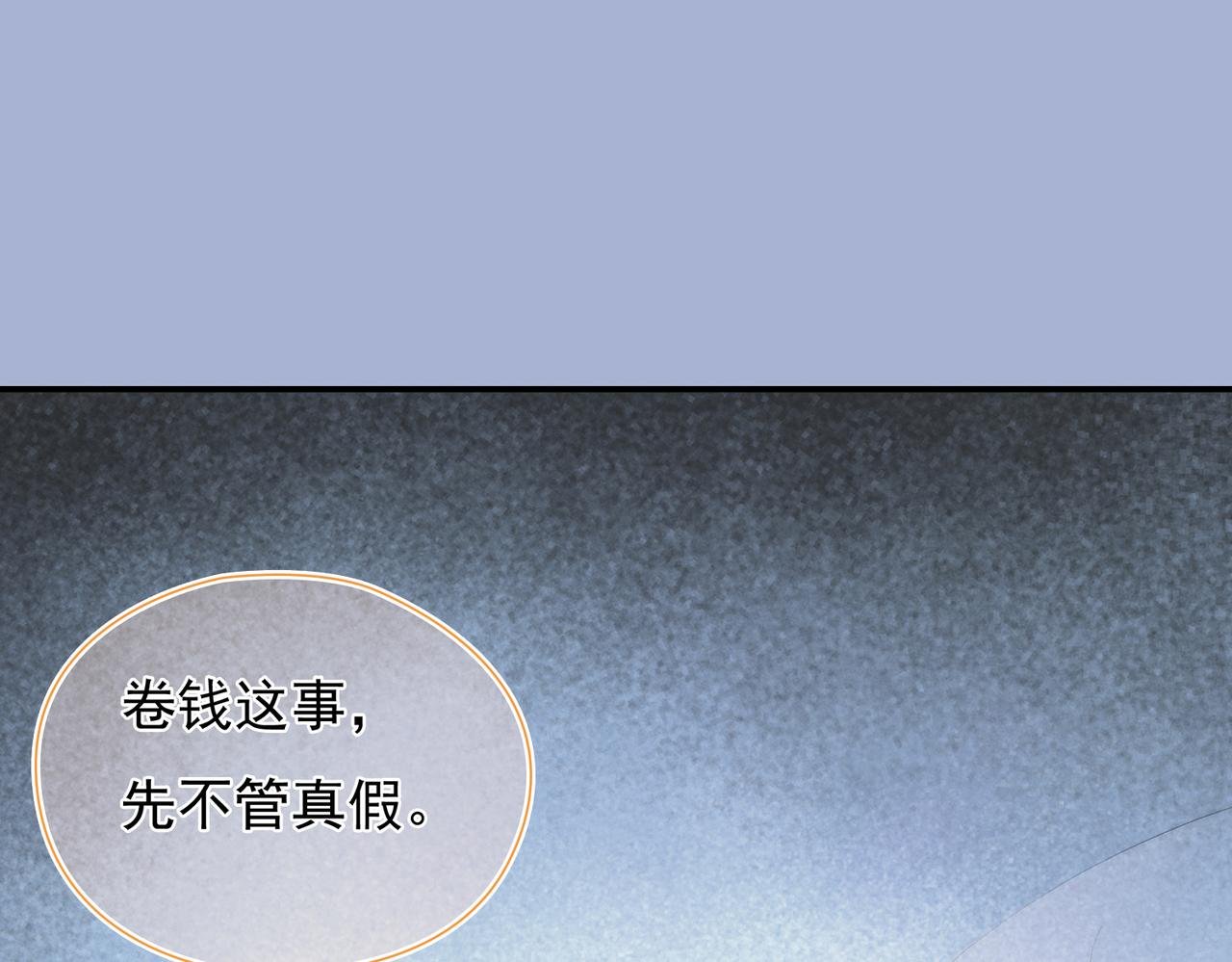 第38回 被发现了吗