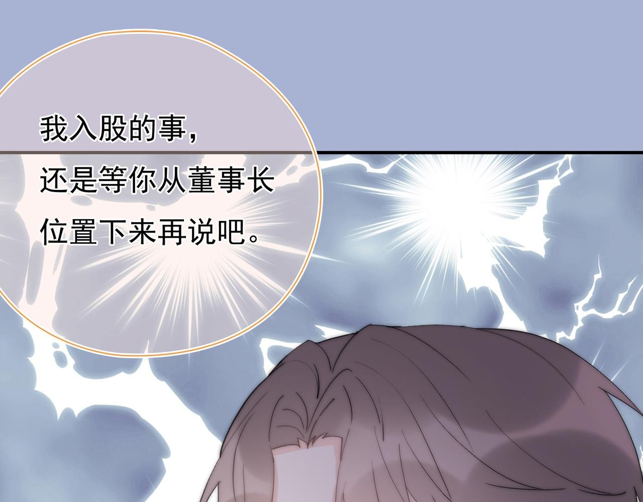 第38回 被发现了吗
