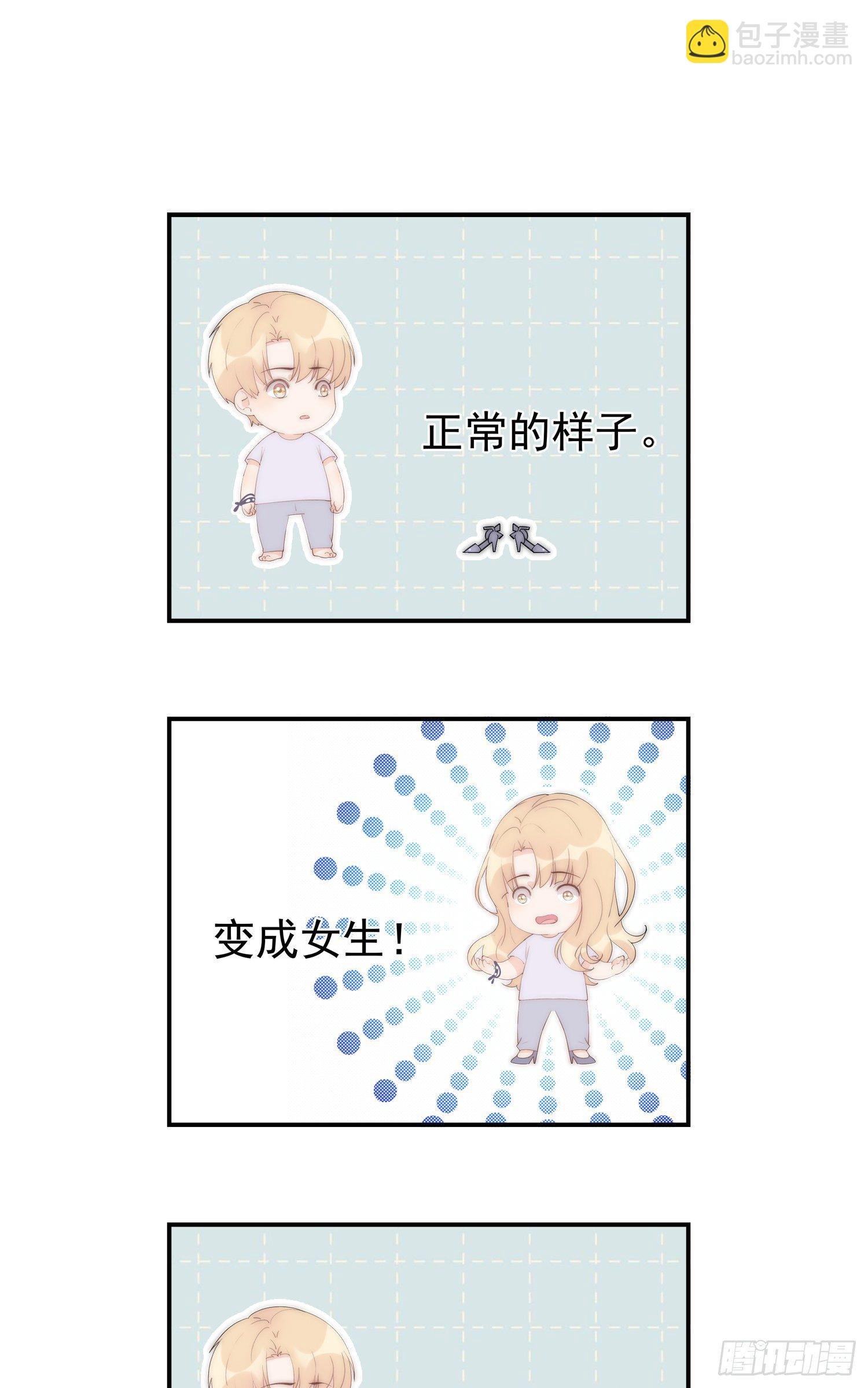 第3回 今晚当一回女生