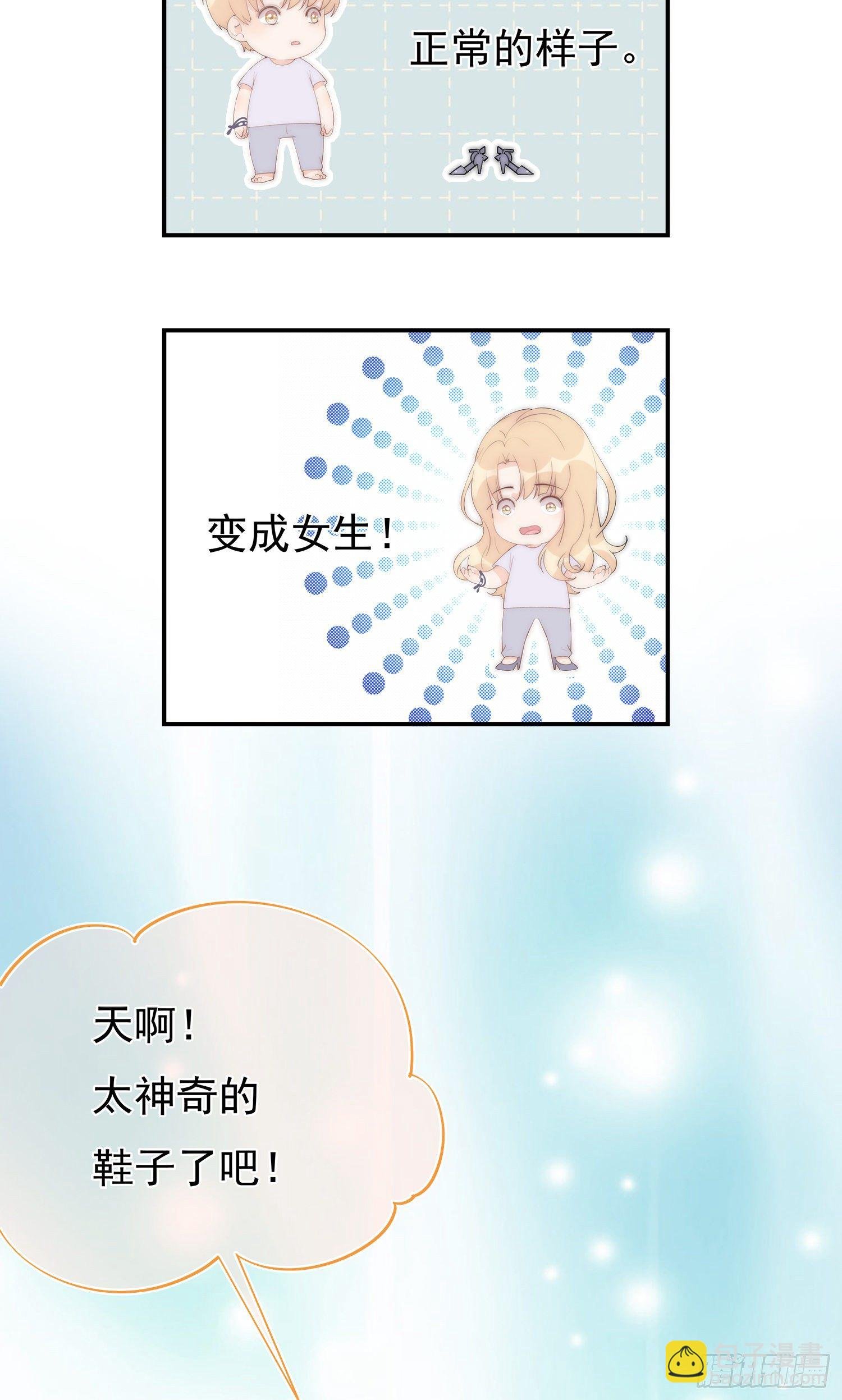第3回 今晚当一回女生