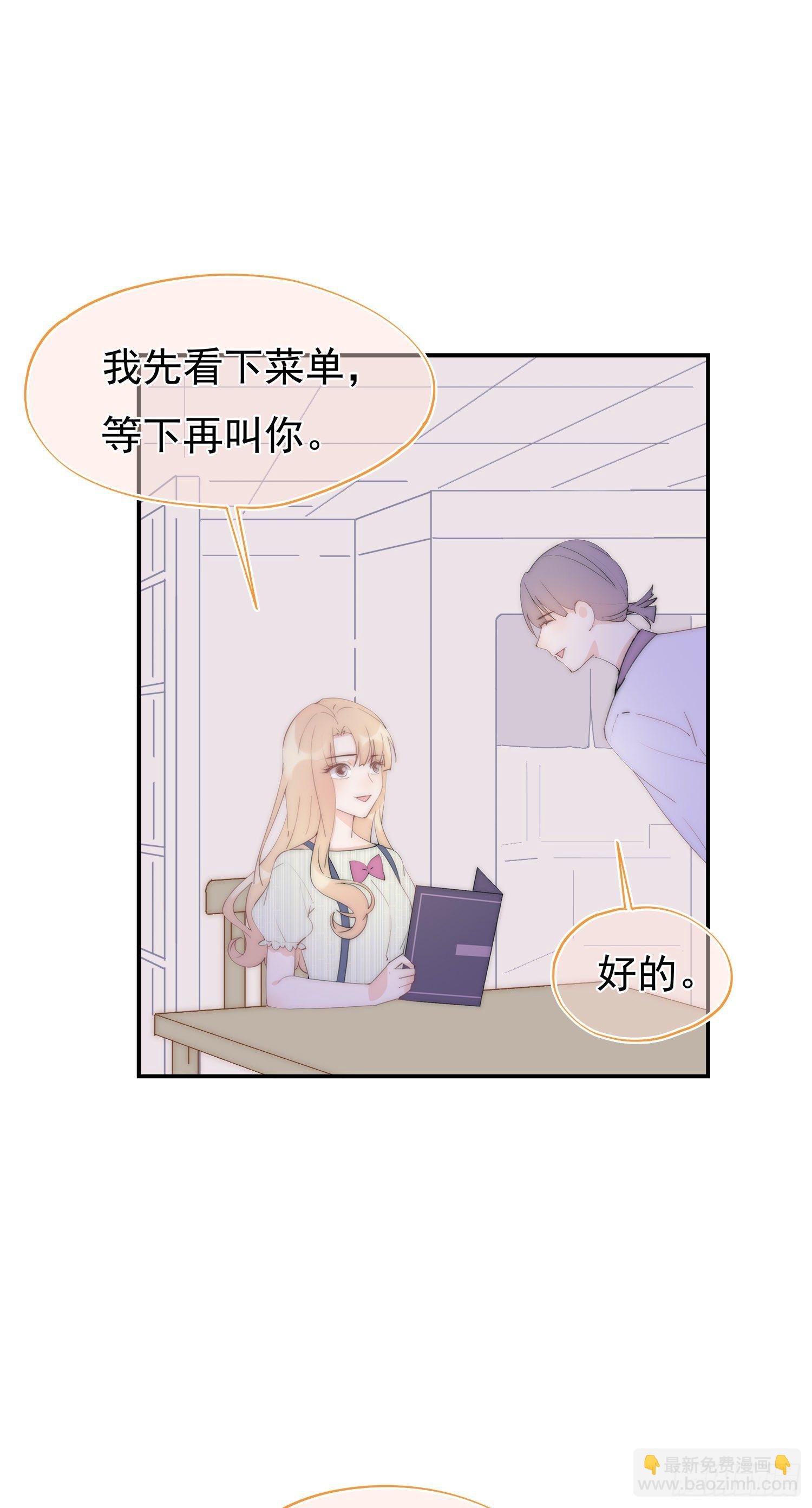 第3回 今晚当一回女生