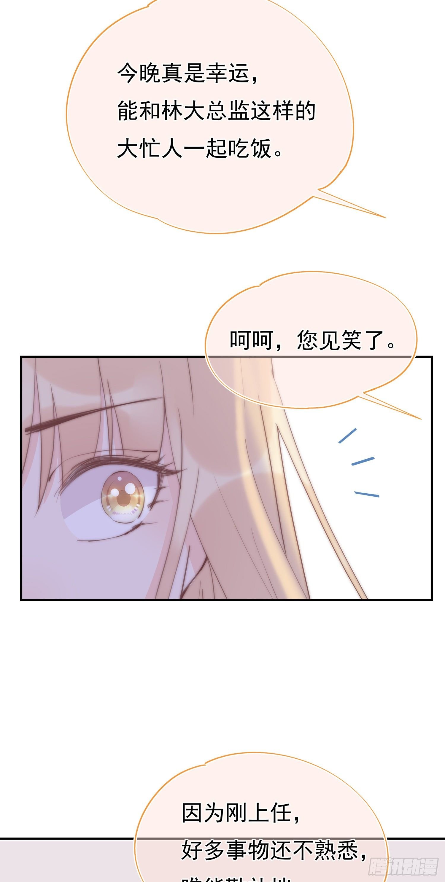 第3回 今晚当一回女生