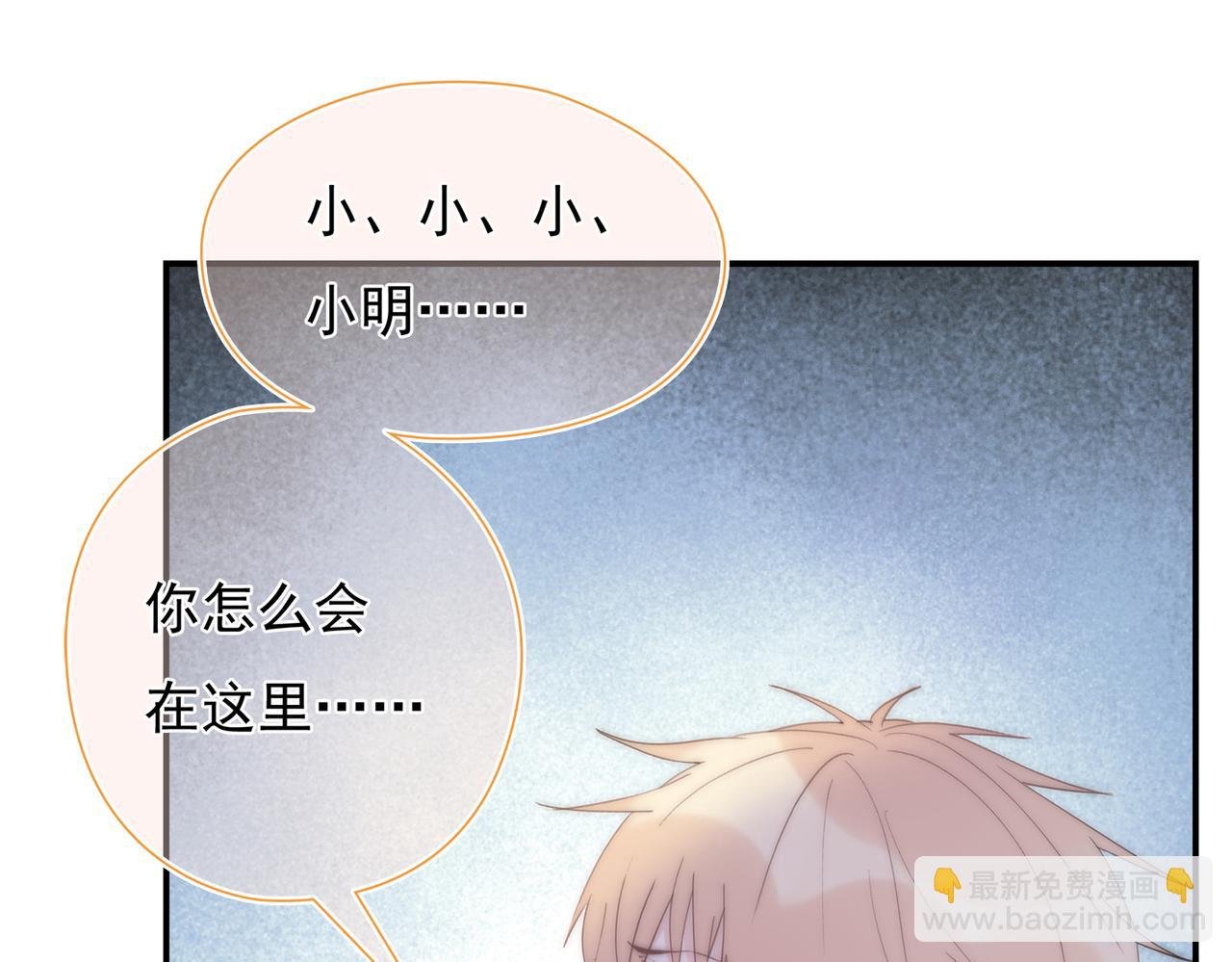 第39回 星辰的秘密