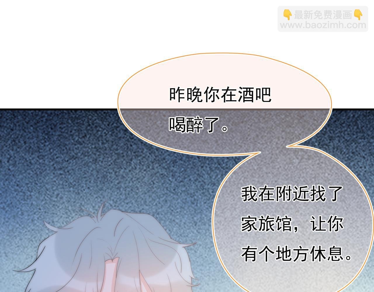 第39回 星辰的秘密