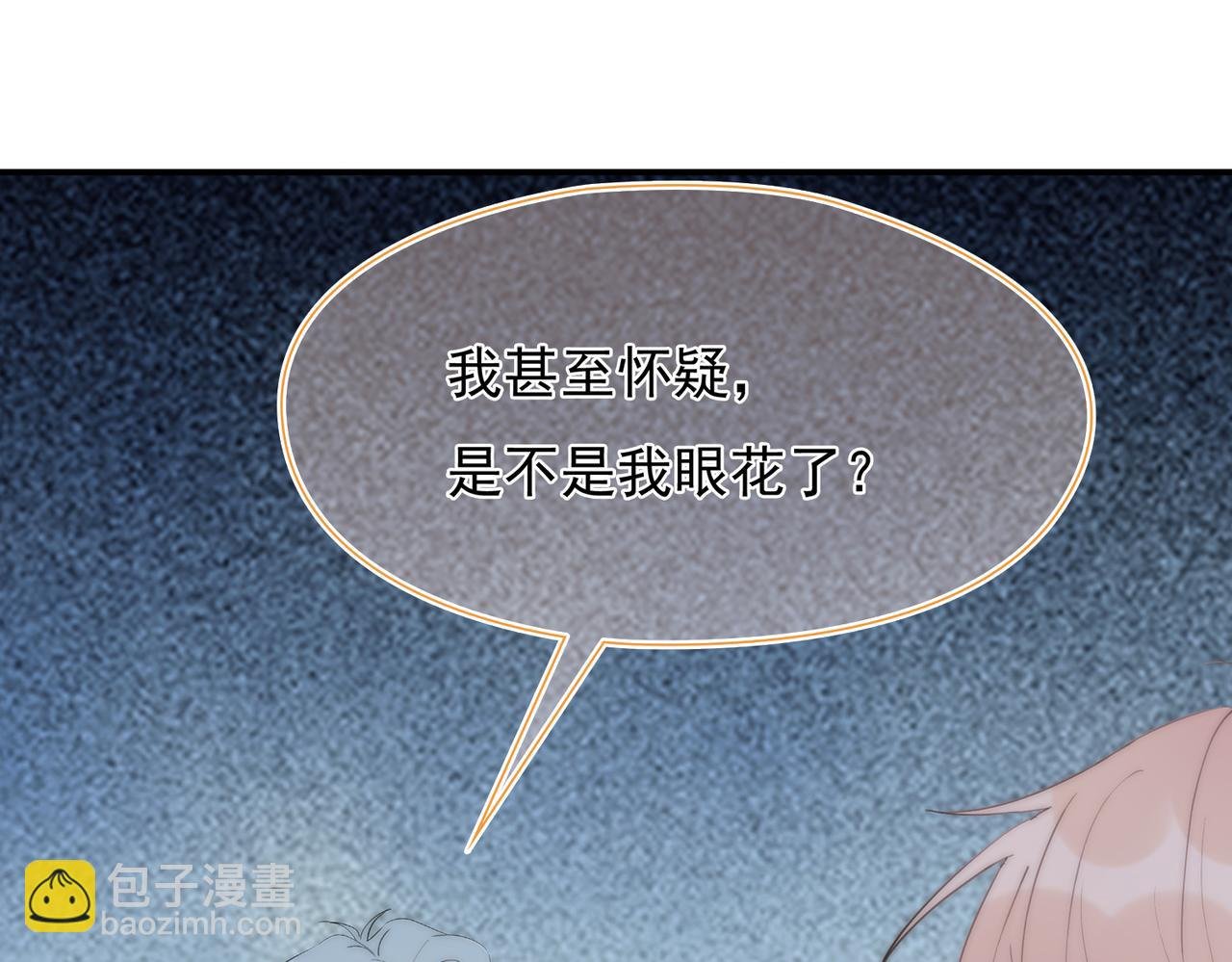 第39回 星辰的秘密