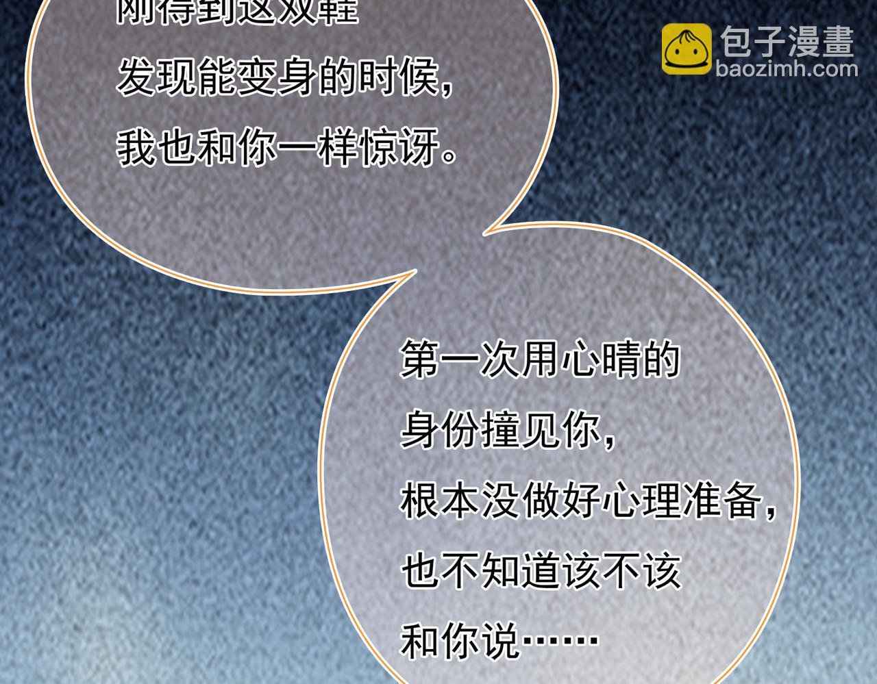 第39回 星辰的秘密