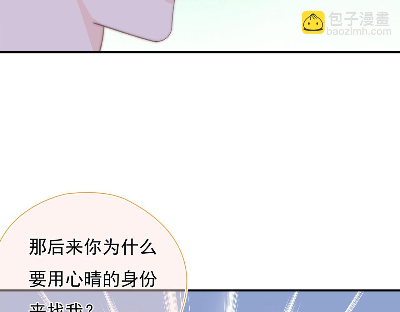 第39回 星辰的秘密