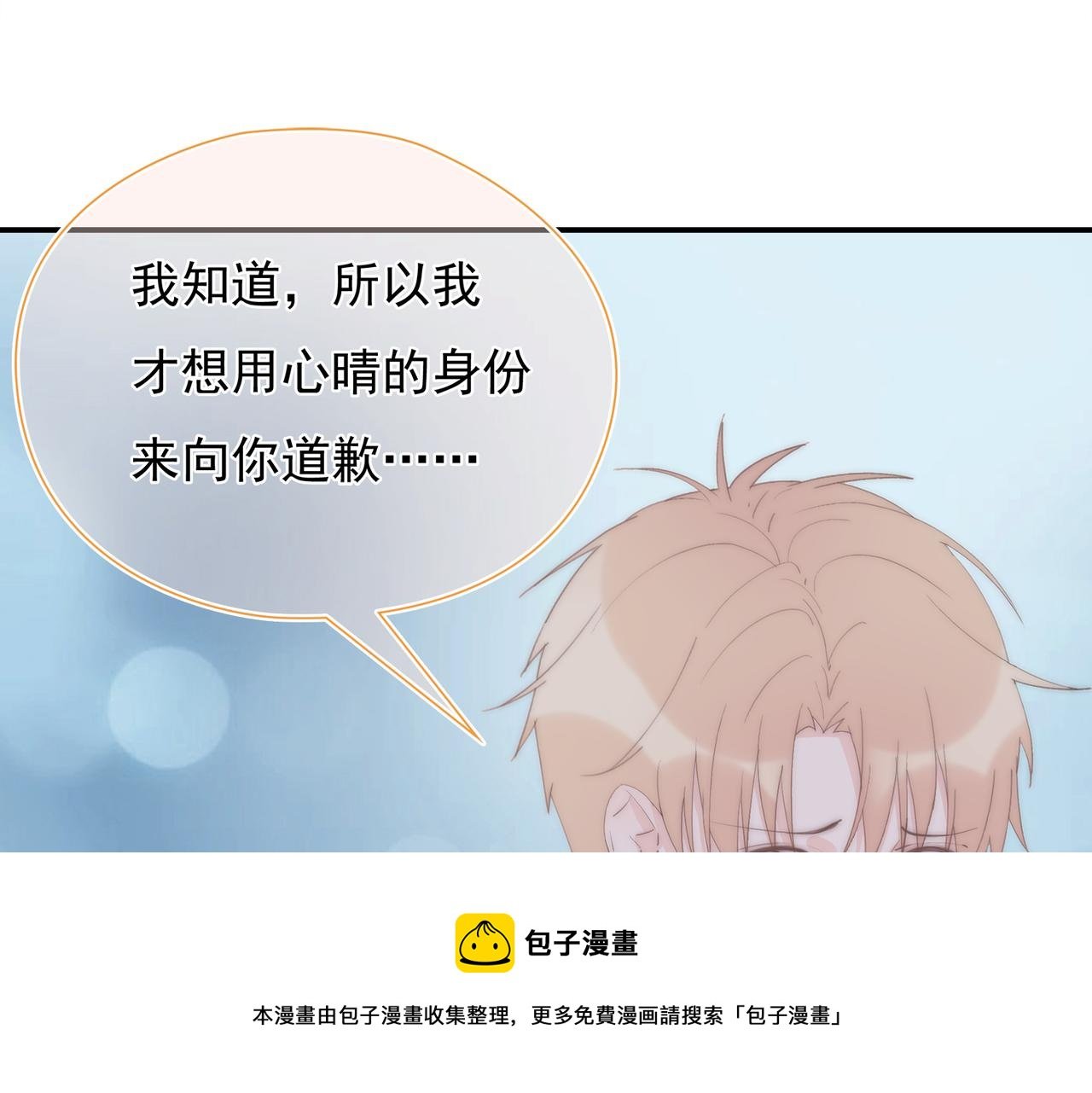 第39回 星辰的秘密