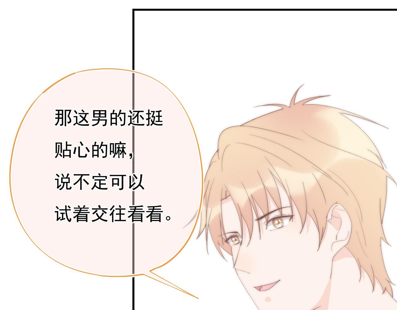 第40回 给我一个机会